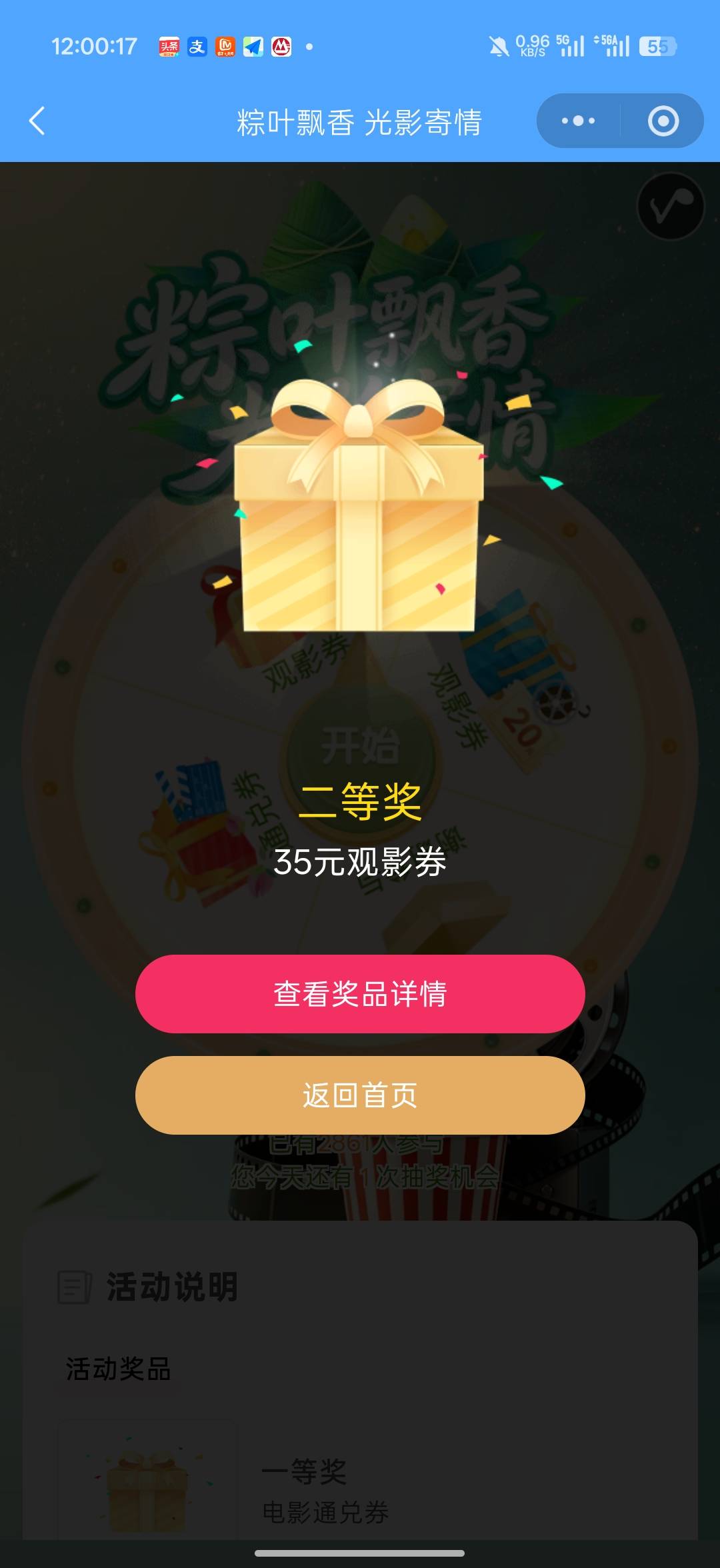 最后一天，终于中了

86 / 作者:Lanceshu / 