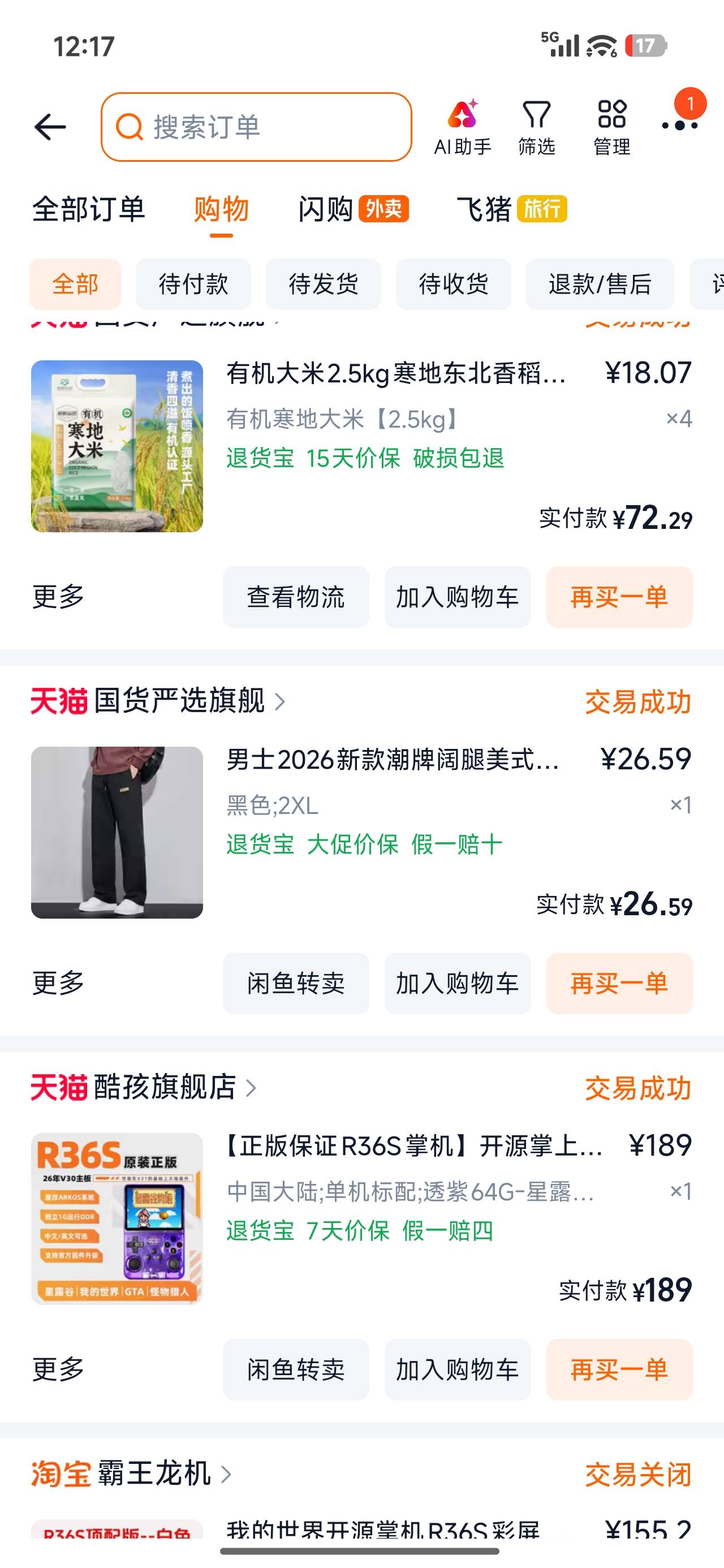说实话我在卡农对父母已经算良心了吧？

我父母吃的米油奶都是我买的，就算前几年申请5 / 作者:晶莹剔透111 / 