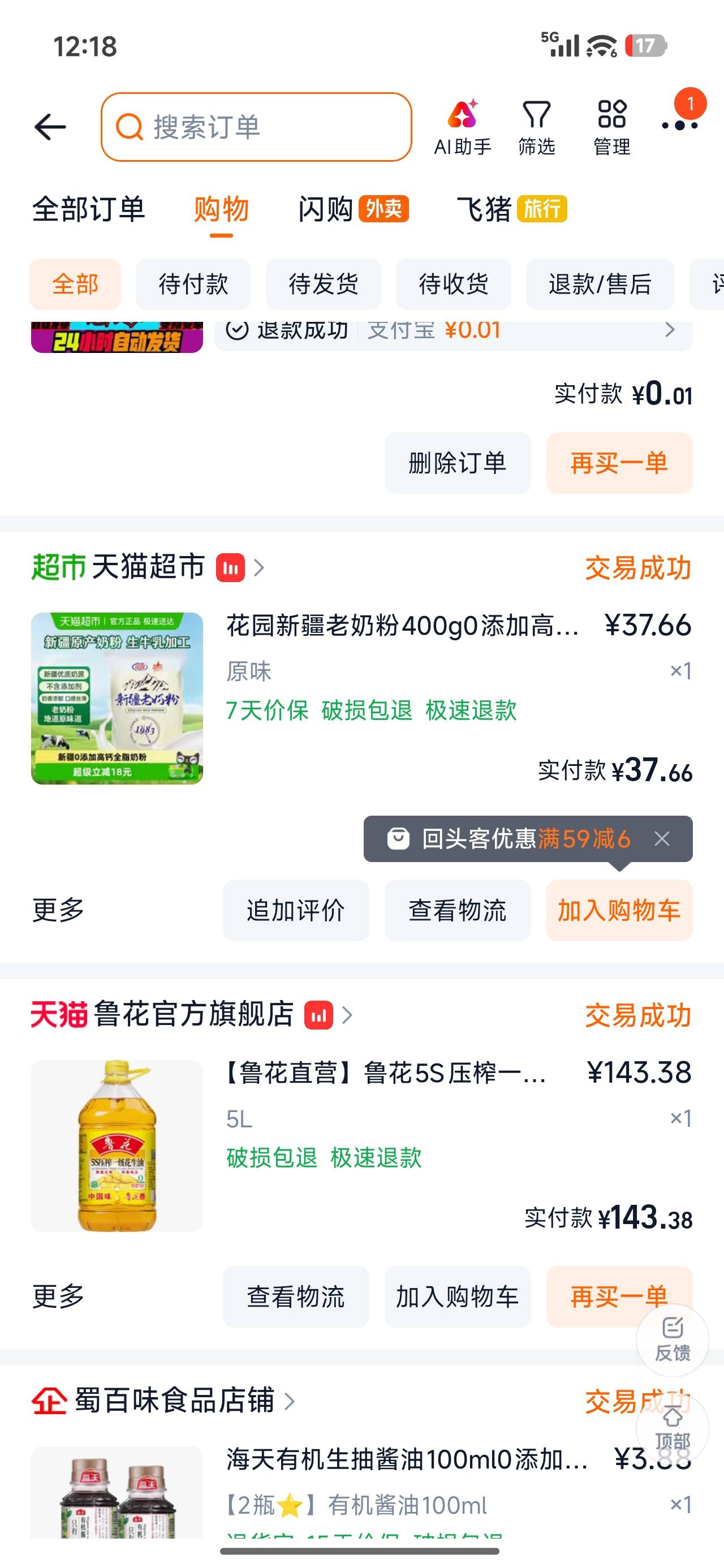 说实话我在卡农对父母已经算良心了吧？

我父母吃的米油奶都是我买的，就算前几年申请78 / 作者:晶莹剔透111 / 