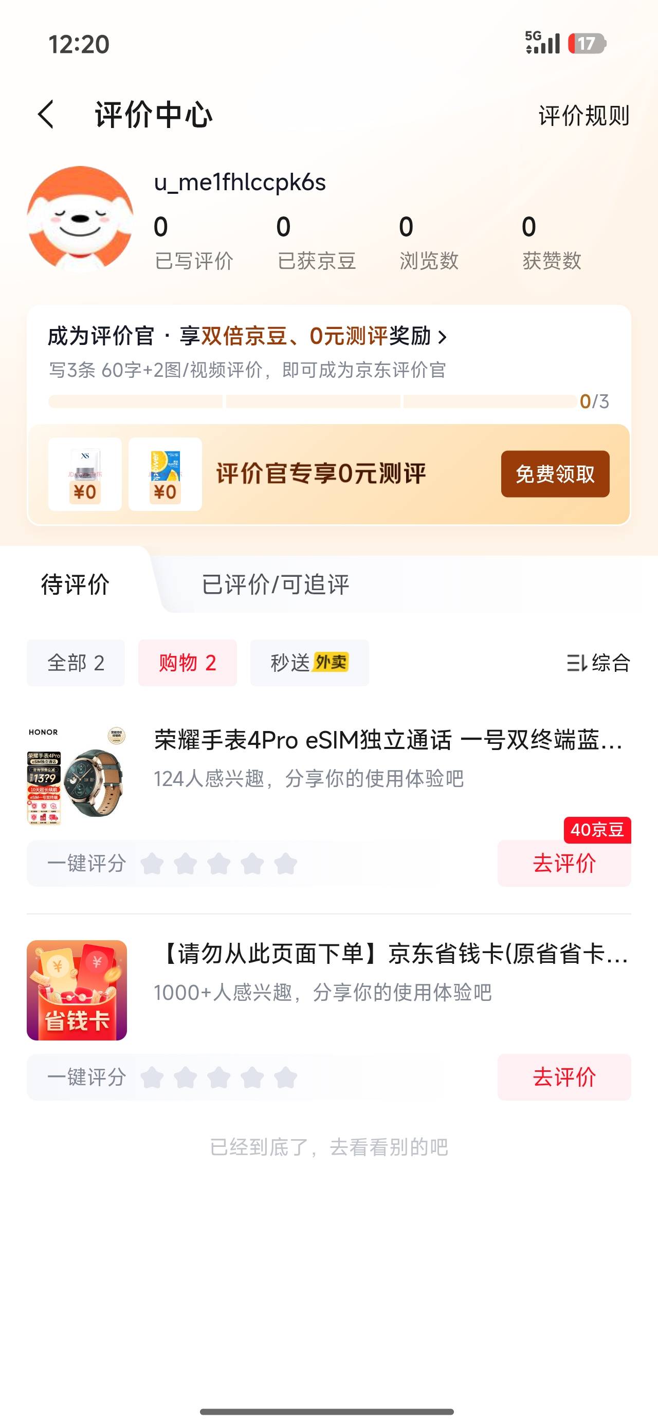 说实话我在卡农对父母已经算良心了吧？

我父母吃的米油奶都是我买的，就算前几年申请67 / 作者:晶莹剔透111 / 