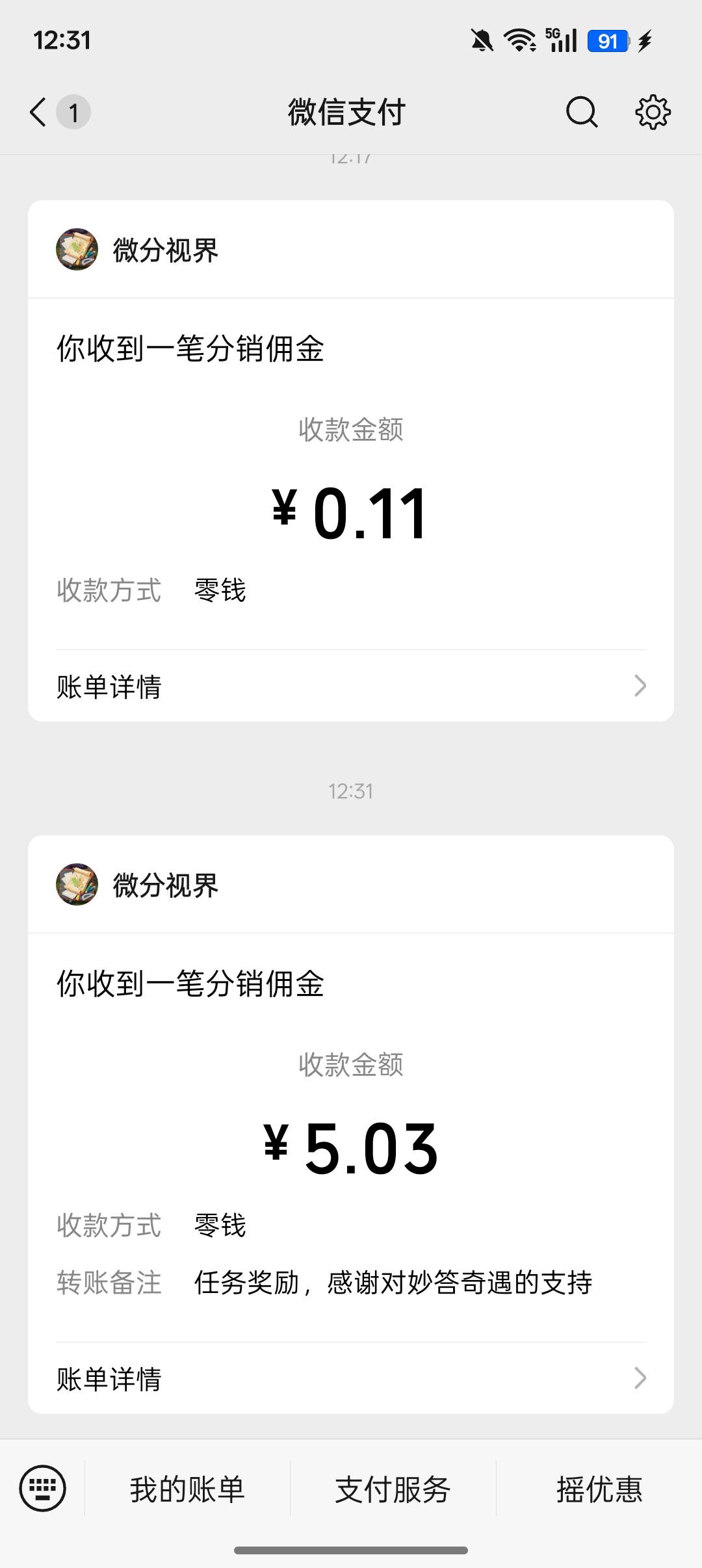 答题系列全是东子广，不过一个广就给2-3毛，后面直接看掉下去了。


19 / 作者:牛牛牛啊 / 