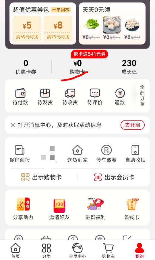 老哥们:有没时间限制退卡，还是七天内

51 / 作者:胡子8888 / 