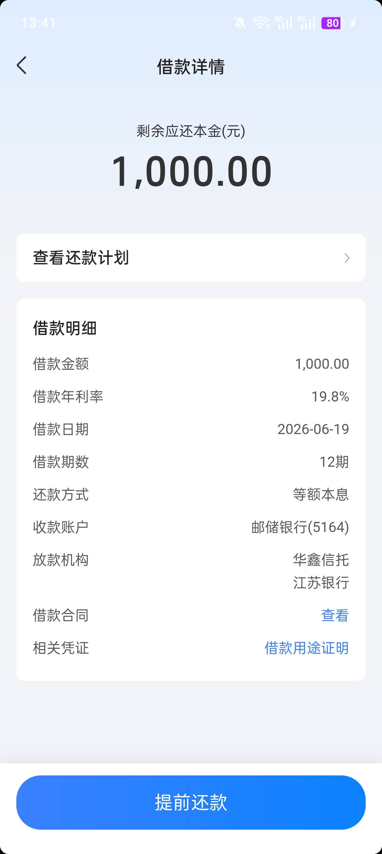 抖音第三次借款，秒下，中间隔了有90天！！


53 / 作者:牛哥出货部 / 