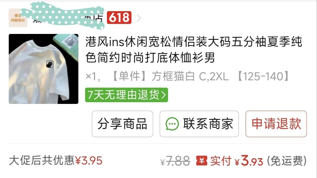 老哥们这3块钱的衣服！和几十的没区别，反正都是聚酯纤维。。

16 / 作者:无畏先锋窝 / 
