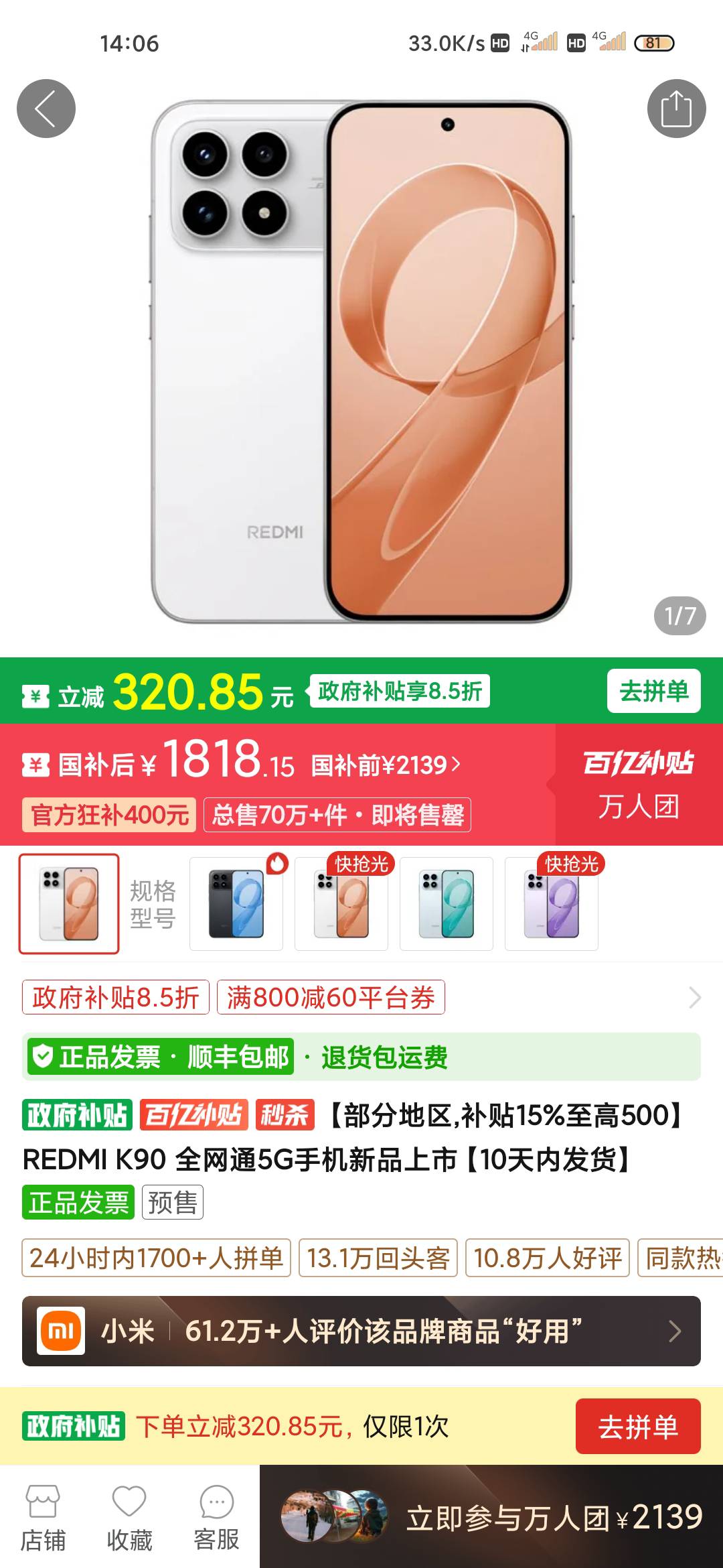 老哥们这两个哪个好就日常主力机使用顺便薅毛，没毛就打打王者


49 / 作者:匿墨 / 