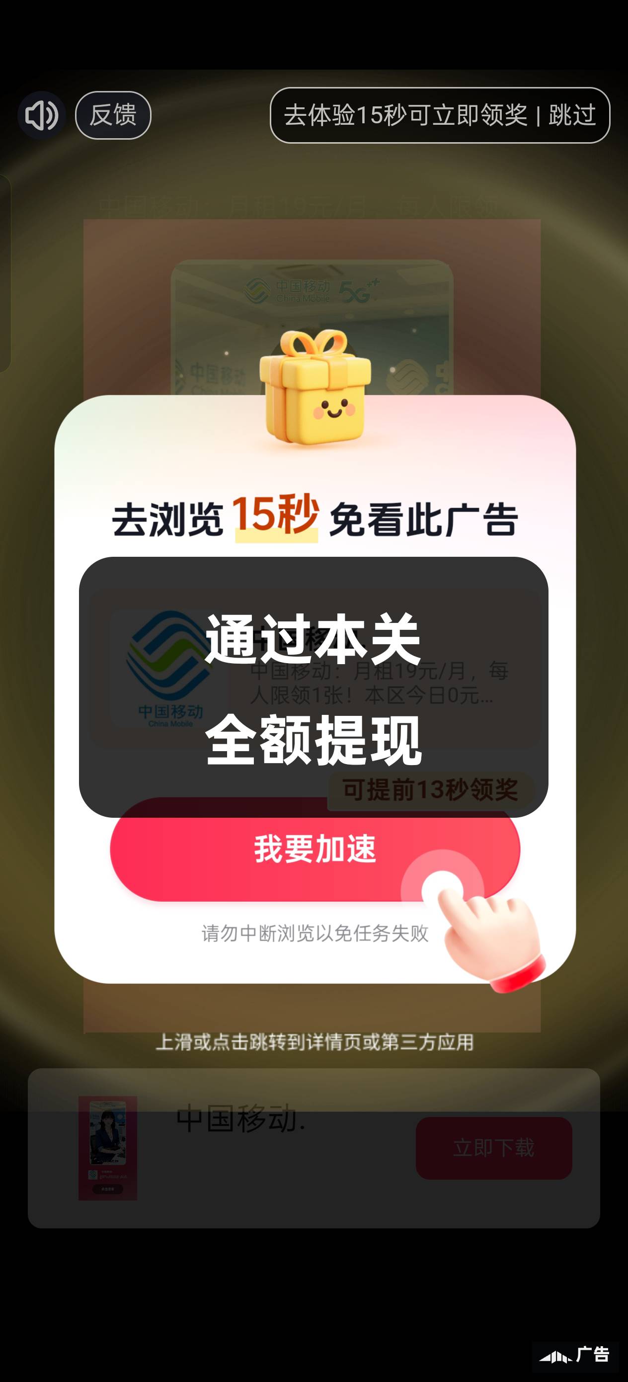 京东不给，移动给了，一个0.66，目前持续了9次


46 / 作者:扛不住了老哥们 / 