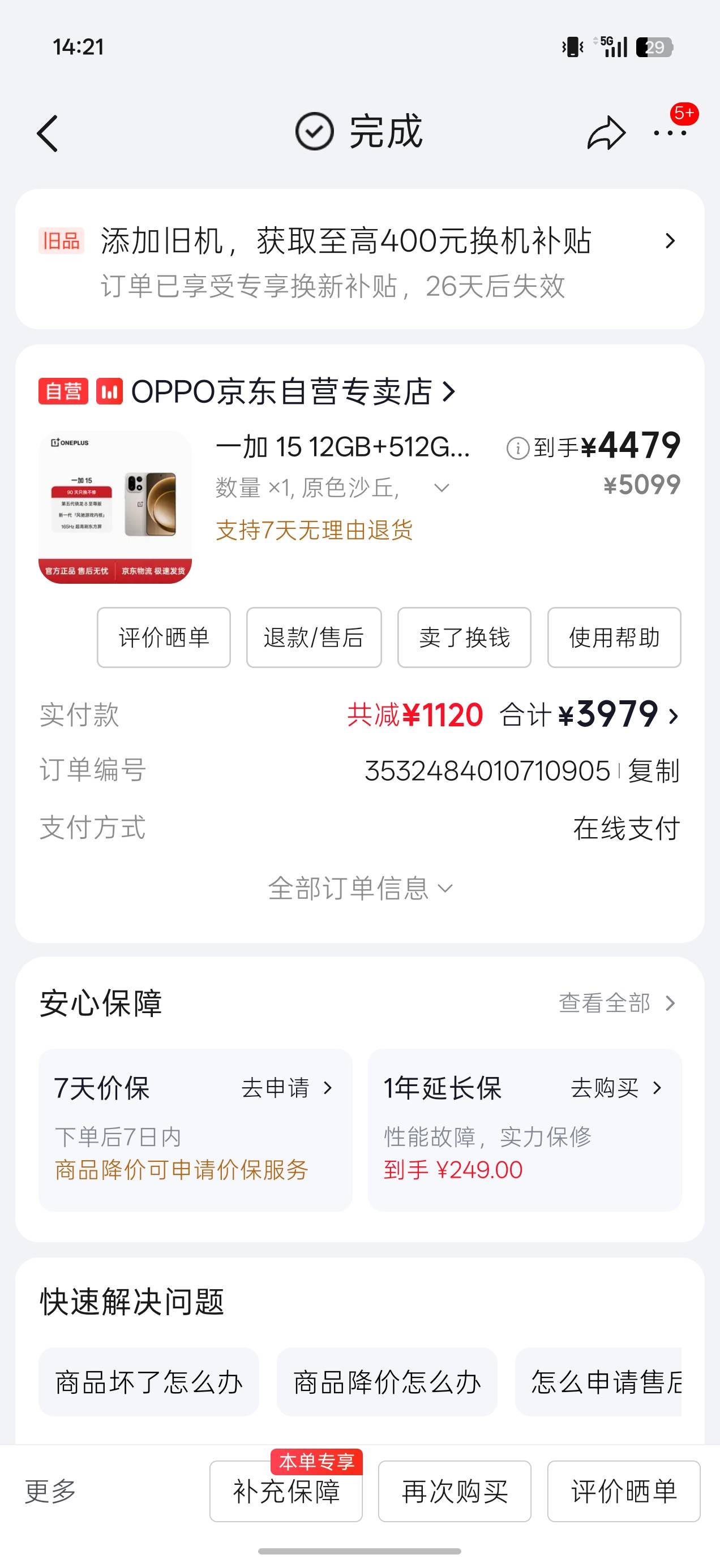 老哥们这两个哪个好就日常主力机使用顺便薅毛，没毛就打打王者


72 / 作者:浦东发展银行 / 