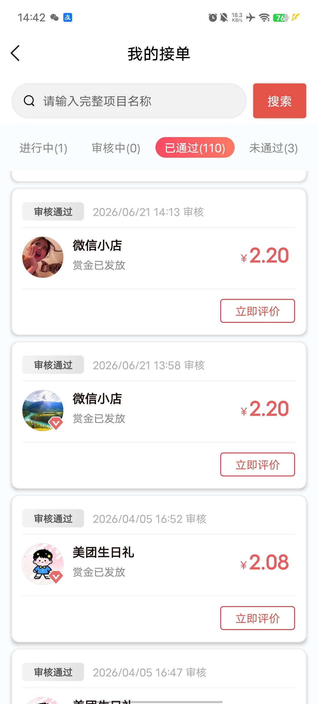 秒单任务5v11毛，缺钱得去

95 / 作者:可可萝就 / 