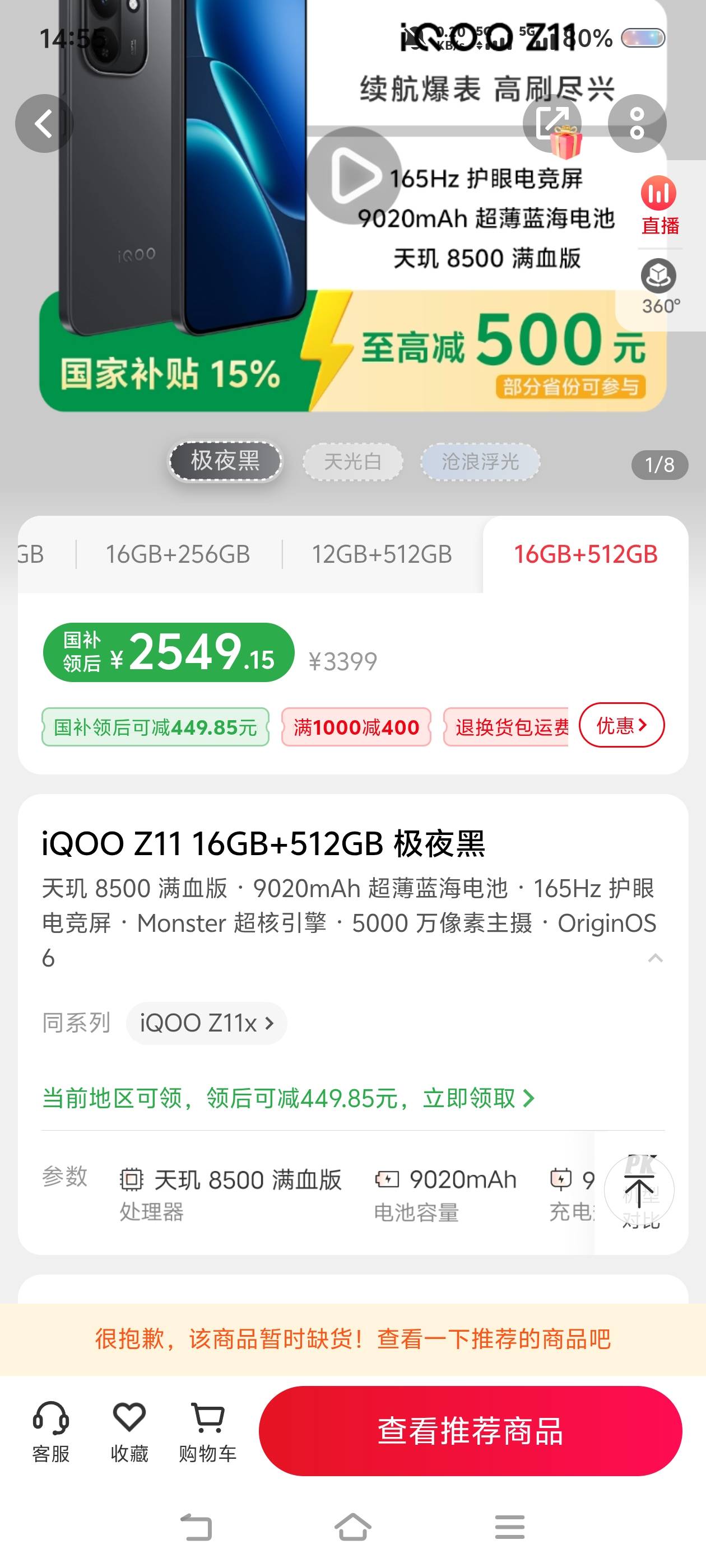 有没有老哥用过这个手机，虽然是天机处理器，但他用的是9000毫安的大电池，完全可以弥19 / 作者:苏幼晴 / 