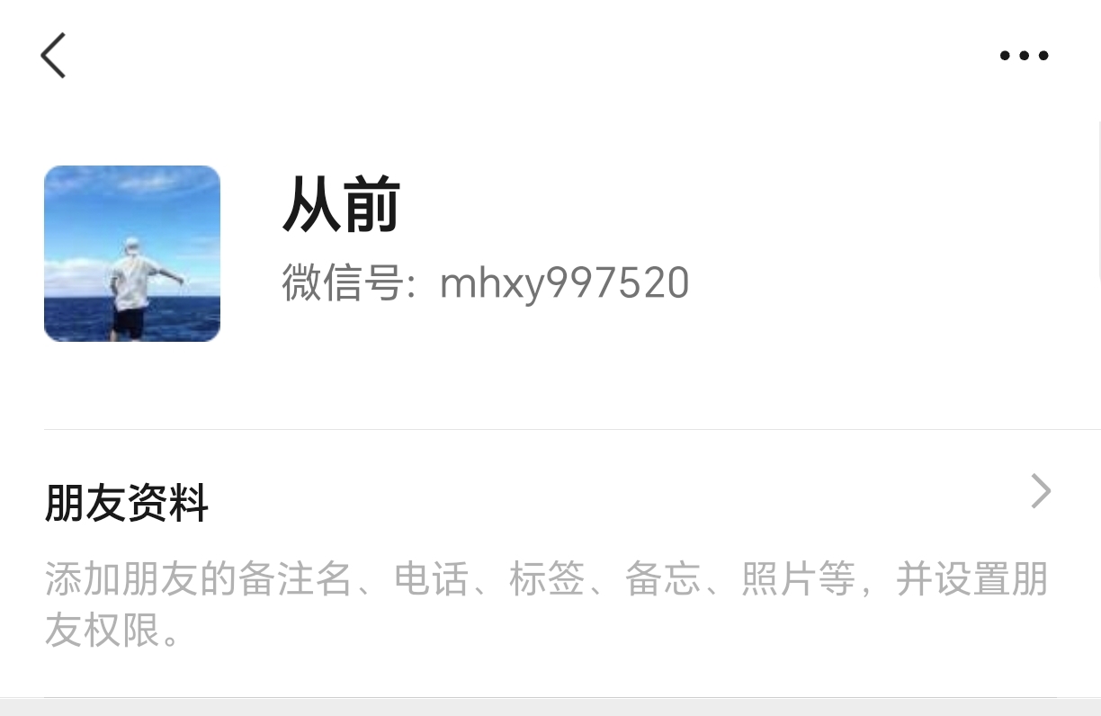 曝光个人，老哥们注意了这个小可爱拿个全家人保证还清300。微信有他的注意了，卡农号33 / 作者:穷鬼. / 