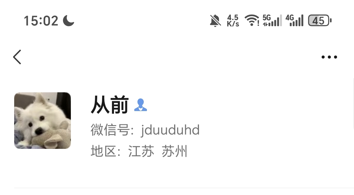 曝光个人，老哥们注意了这个小可爱拿个全家人保证还清300。微信有他的注意了，卡农号89 / 作者:穷鬼. / 