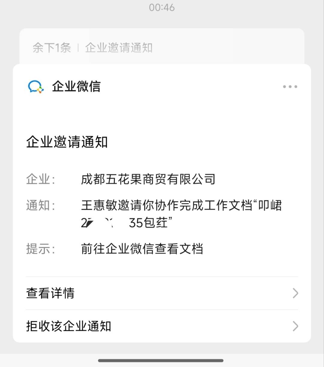老哥，v企业发来的，这种能申请不？

70 / 作者:小小鸟@ / 