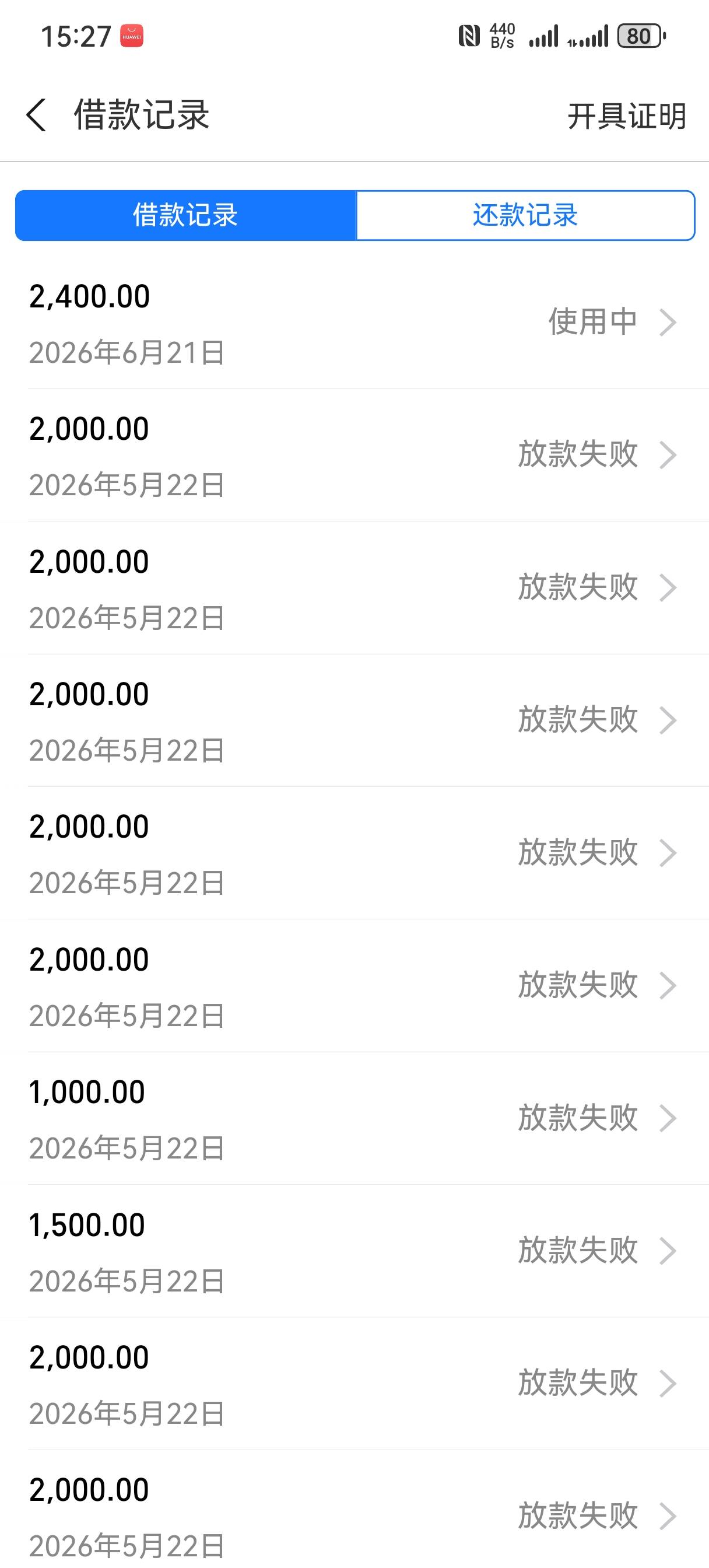哈哈，借呗下款
上个月一点关起来，一直不让借，今天正好一个月，一点下了！

31 / 作者:晴枫 / 