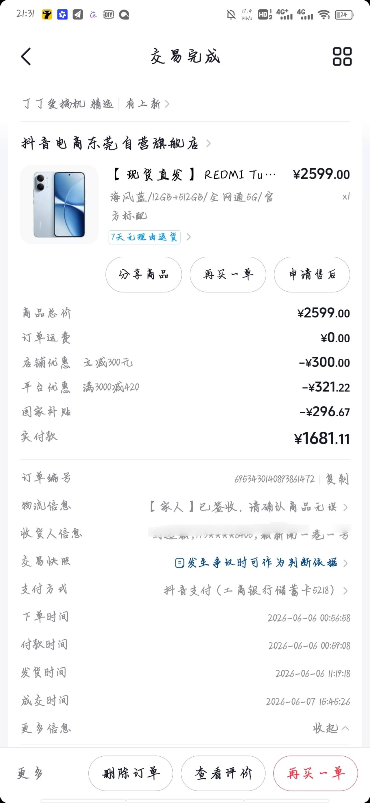 有没有老哥用过这个手机，虽然是天机处理器，但他用的是9000毫安的大电池，完全可以弥11 / 作者:温暖5188 / 