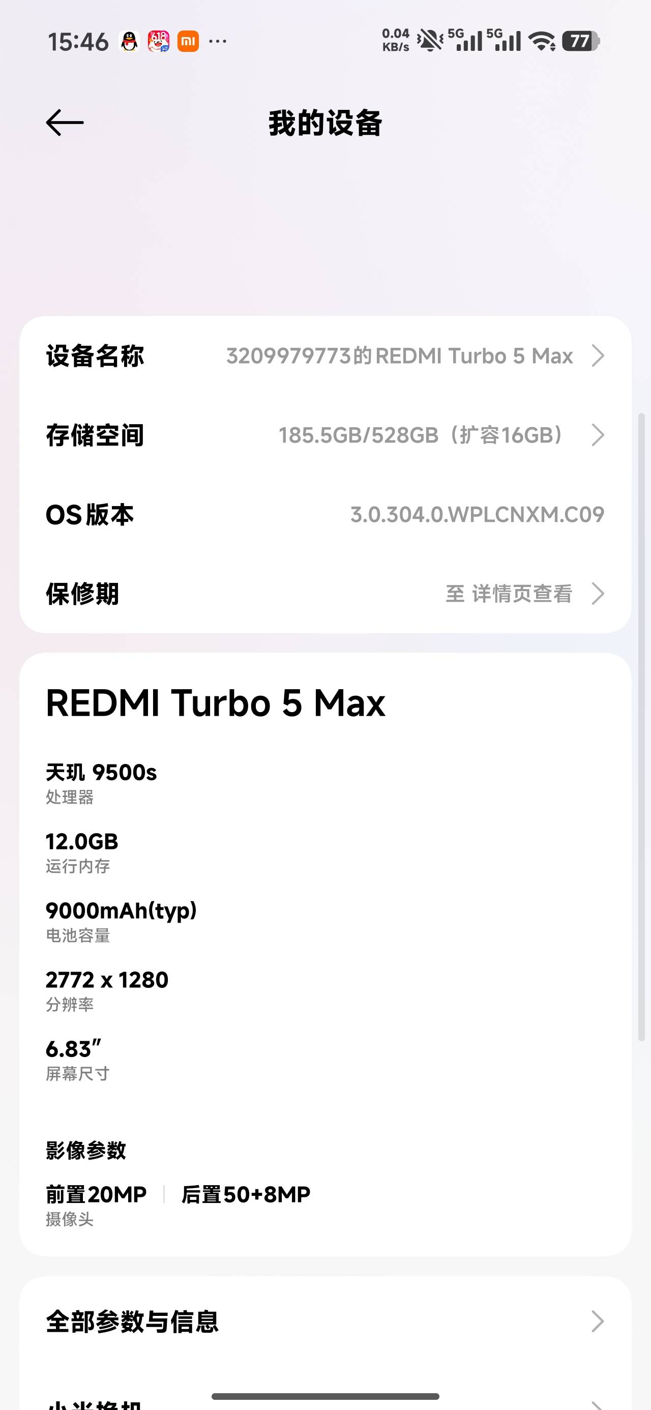有没有老哥用过这个手机，虽然是天机处理器，但他用的是9000毫安的大电池，完全可以弥63 / 作者:温暖5188 / 