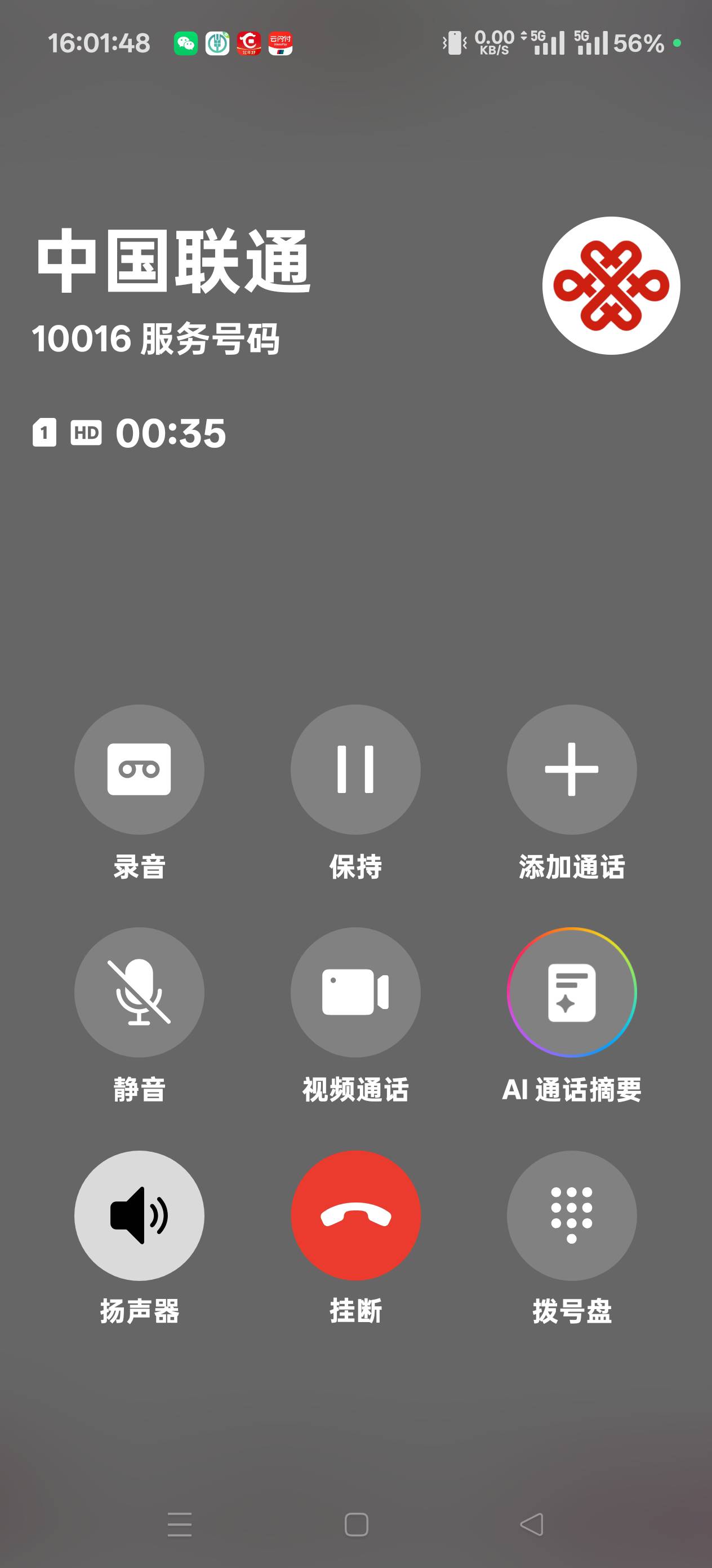 这个联通真垃啊，22年正常在营业厅注销的时候没欠费，现在打电话打电话过来说欠费10067 / 作者:扛不住了老哥们 / 