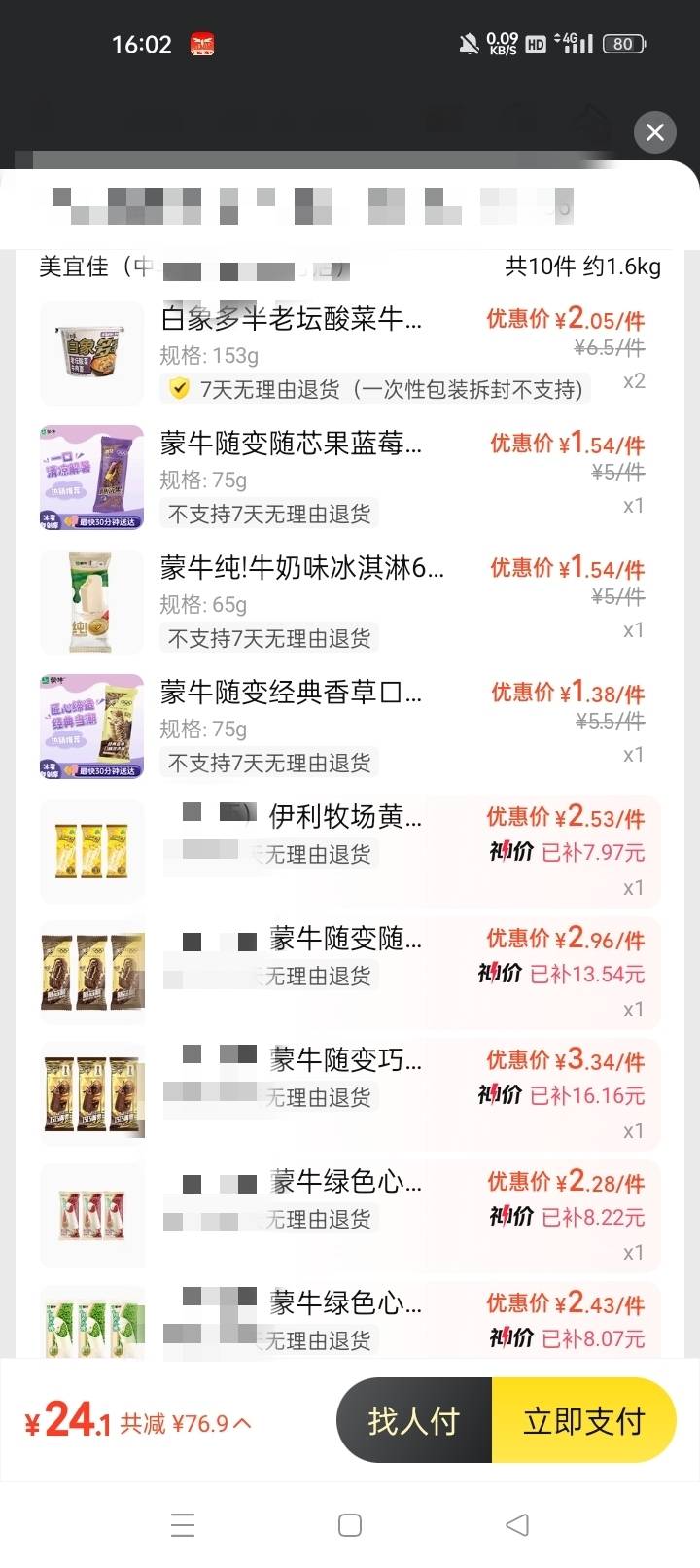 老哥们美宜佳进货了

28 / 作者:机会哈哈 / 