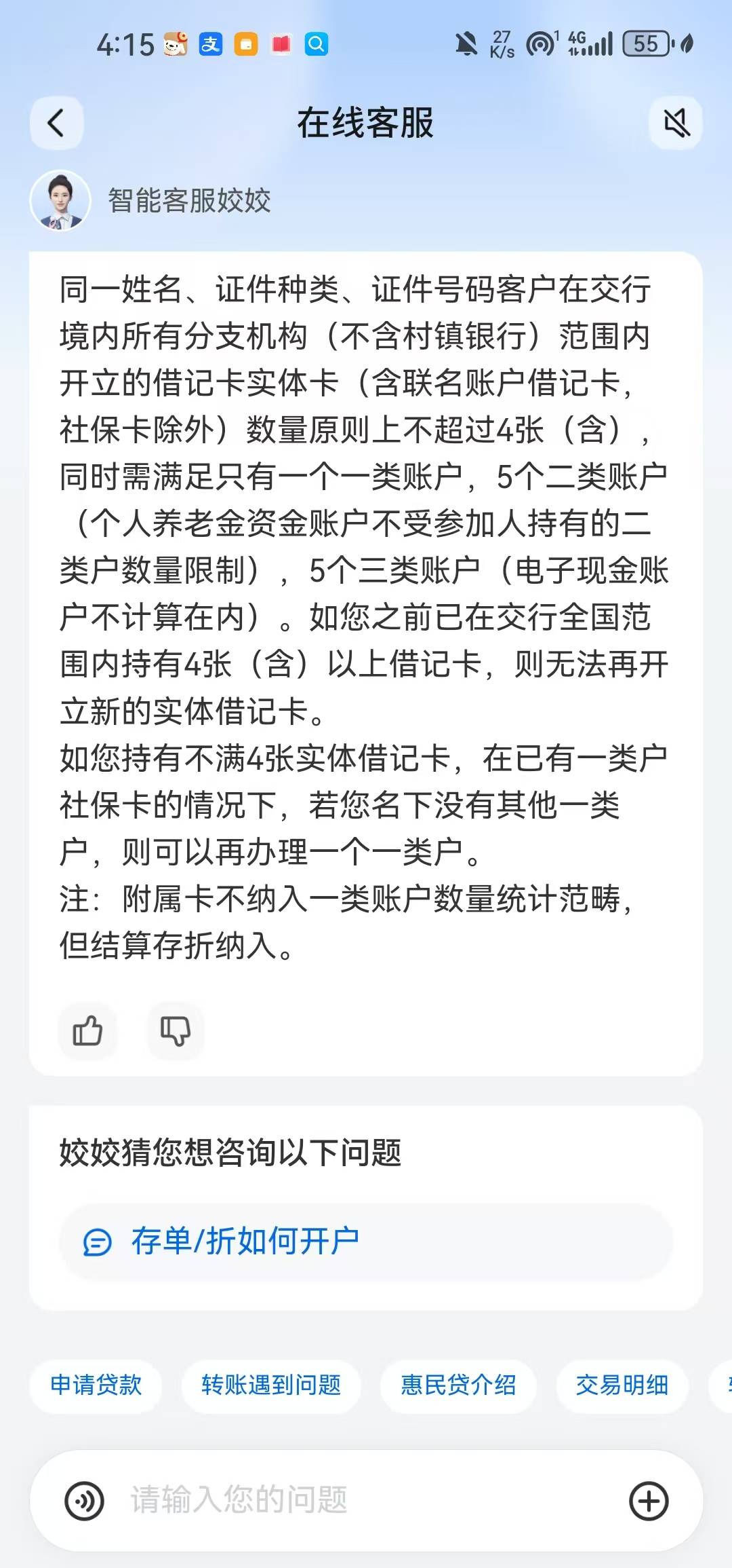 交通能开四张二类吗

59 / 作者:会飞一条的鱼 / 