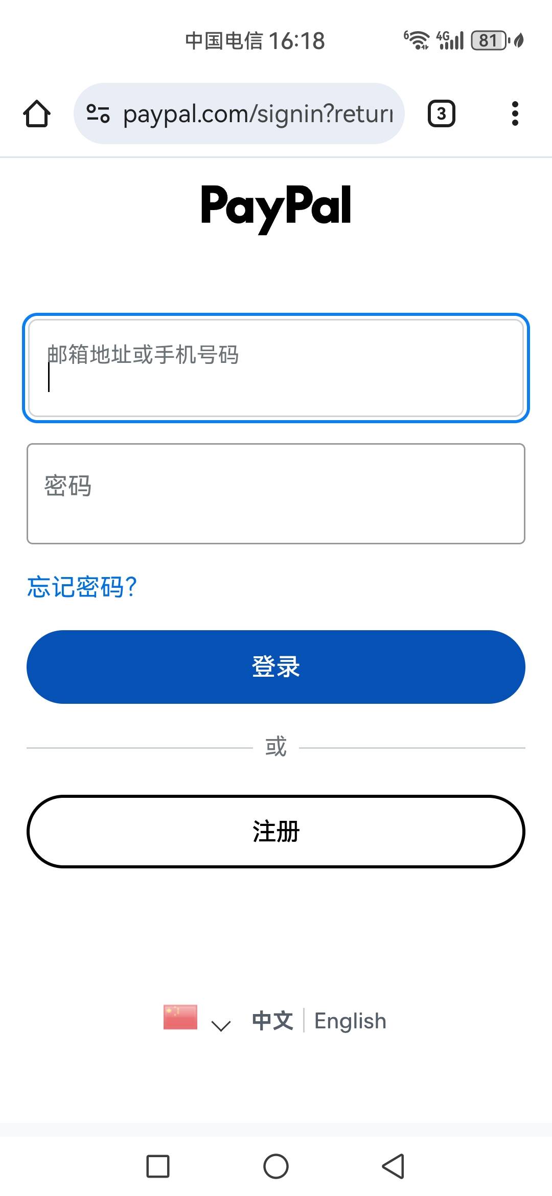 有那个老哥做过贝宝支付的 会不会出事啊 实在没办法了 他说是国外的app



5 / 作者:可不可以再爱你 / 