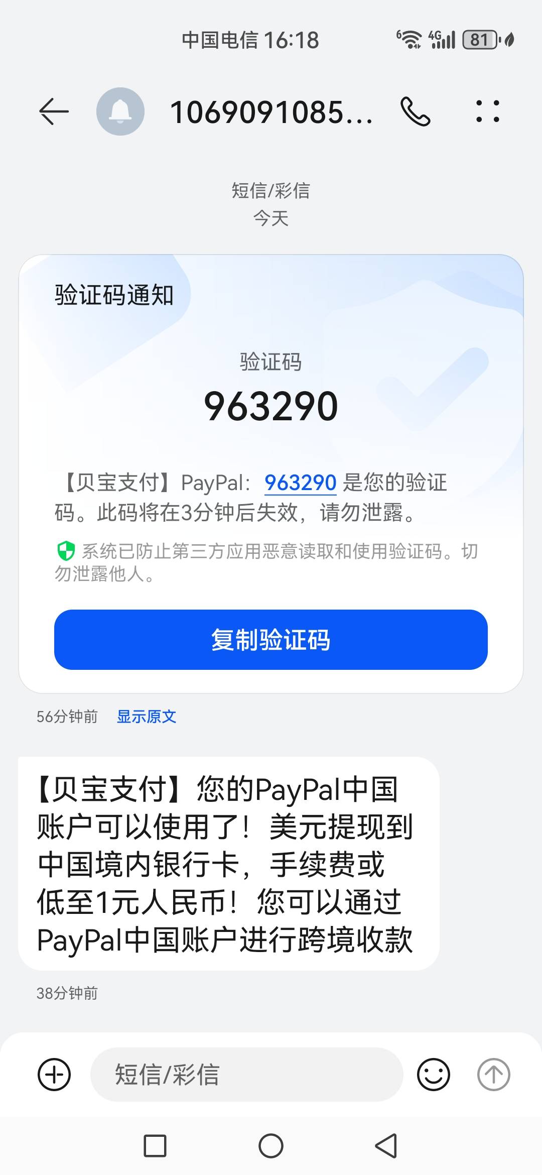 有那个老哥做过贝宝支付的 会不会出事啊 实在没办法了 他说是国外的app



77 / 作者:可不可以再爱你 / 