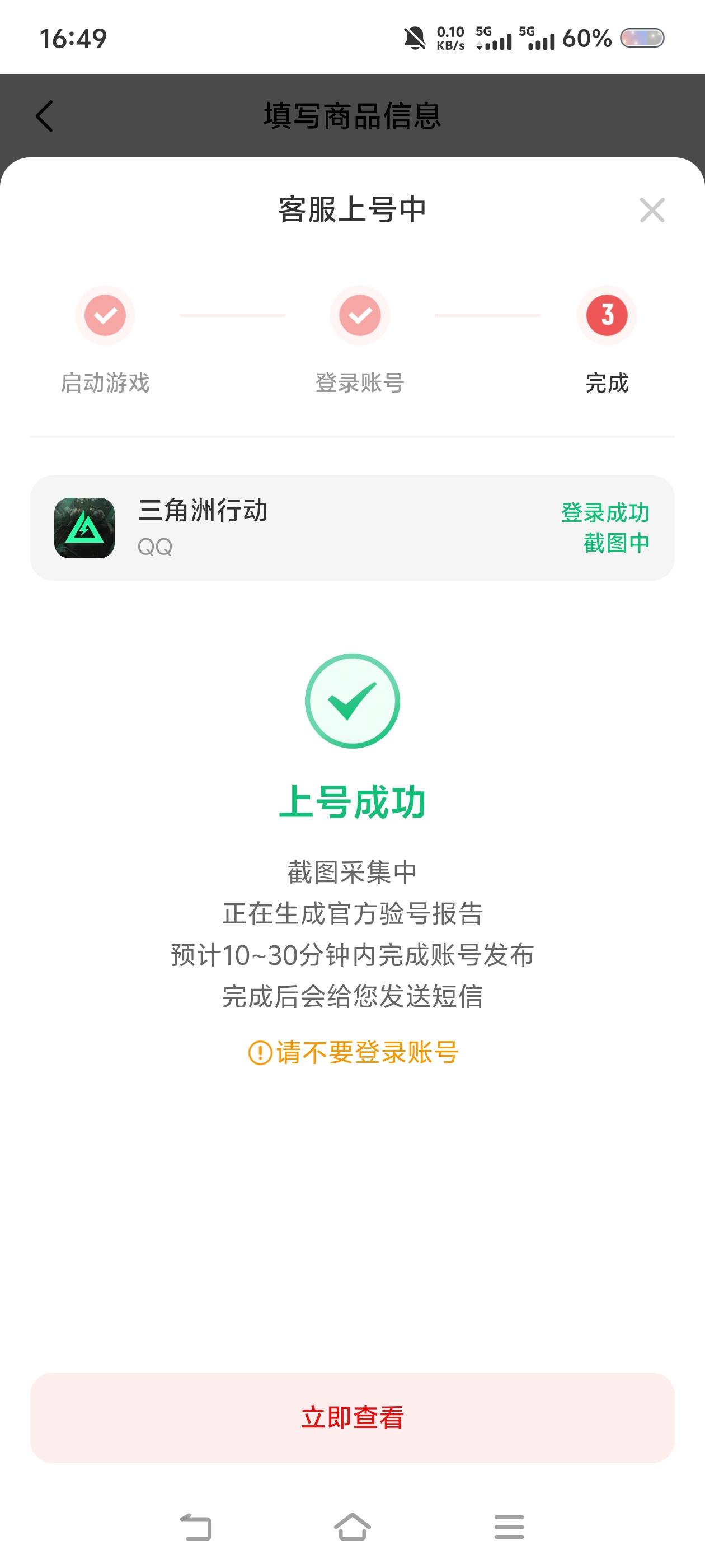 三角洲玩了一个月，有一个亿哈币，玩不下去了，费时又费力，拿去卖了

66 / 作者:苏幼晴 / 