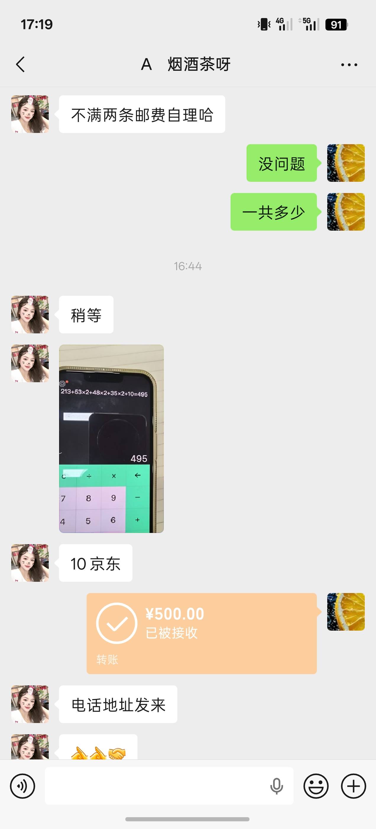 没烟了

80 / 作者:fuge31 / 