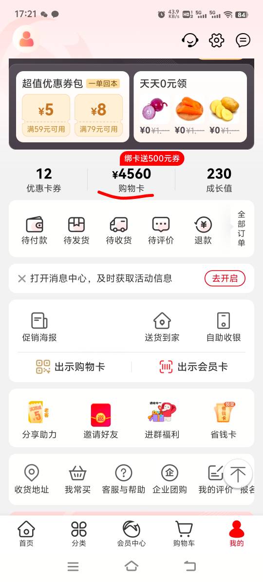 老哥们:减缓红，这个退卡有时间限制吗？

61 / 作者:胡子8888 / 