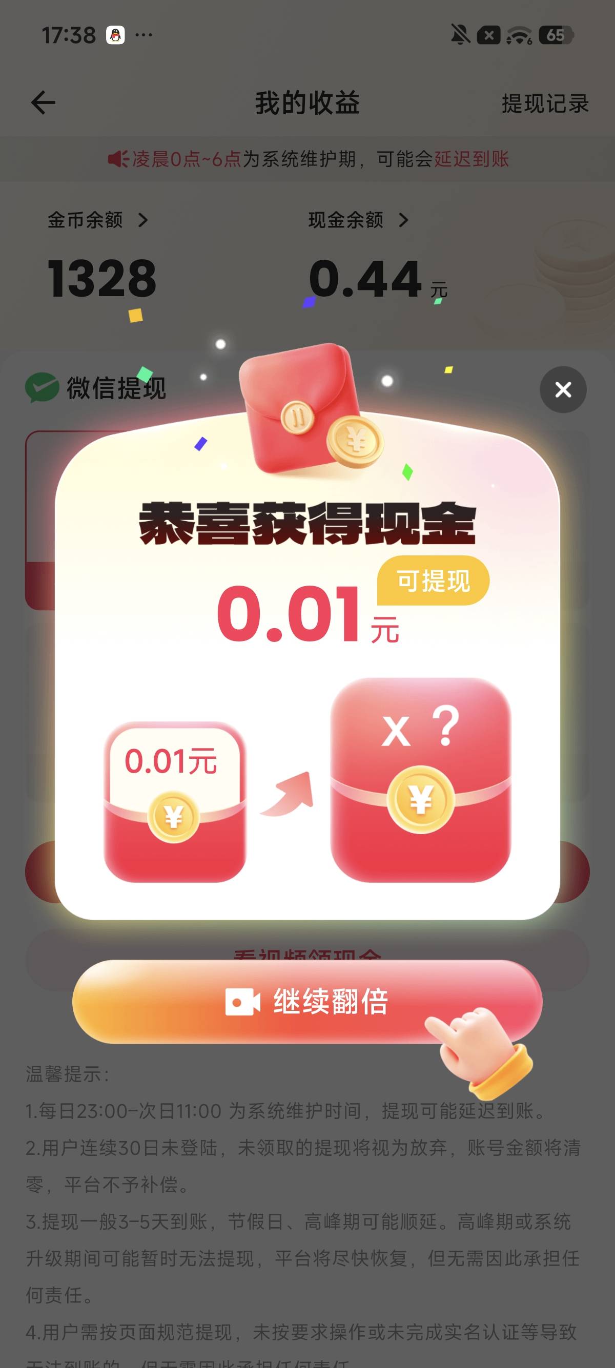 每日短剧成了？

1 / 作者:我爱撸噜噜噜 / 