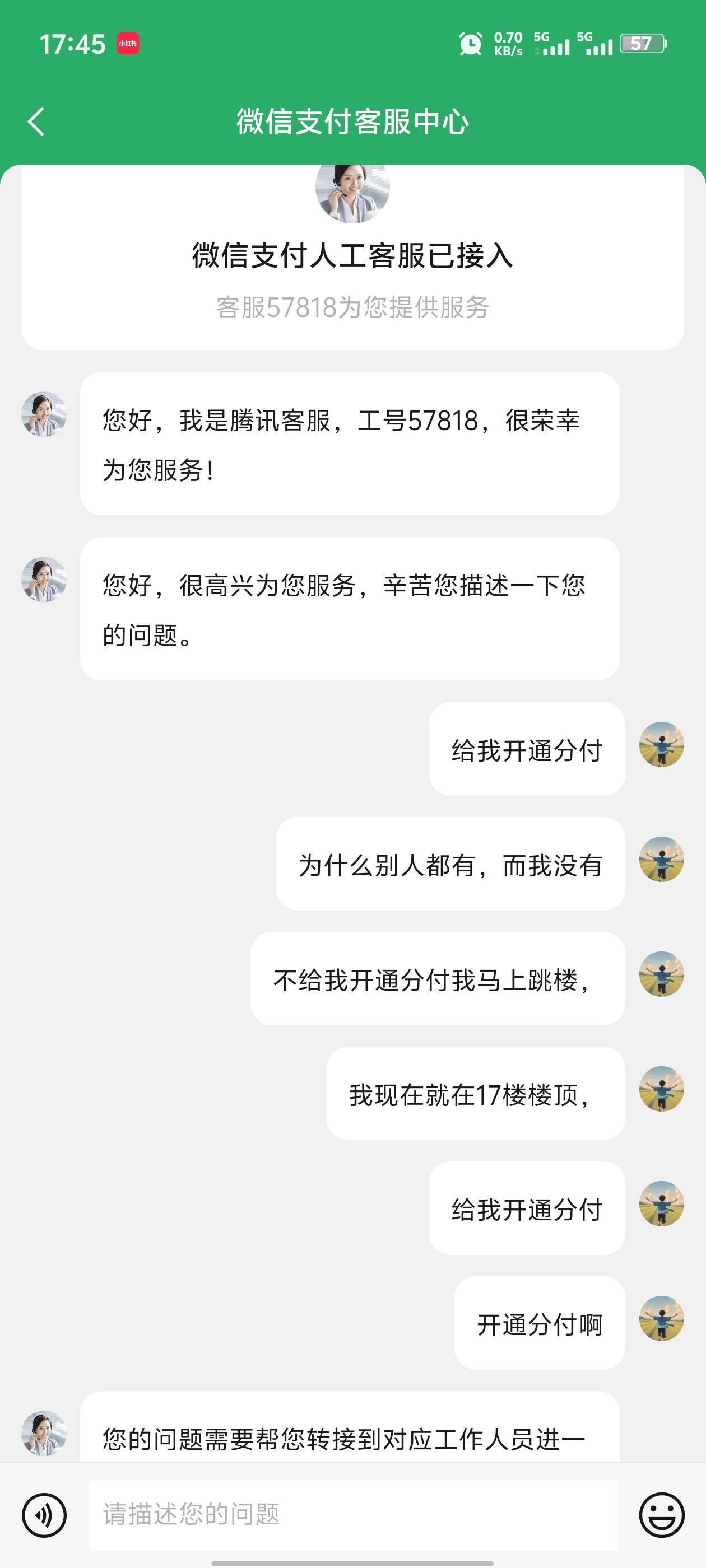 老哥们，早上睡醒分付开通了，之前一个礼拜前转人工，用跳楼大法，然后今天开通了，本6 / 作者:阿达西思密达 / 