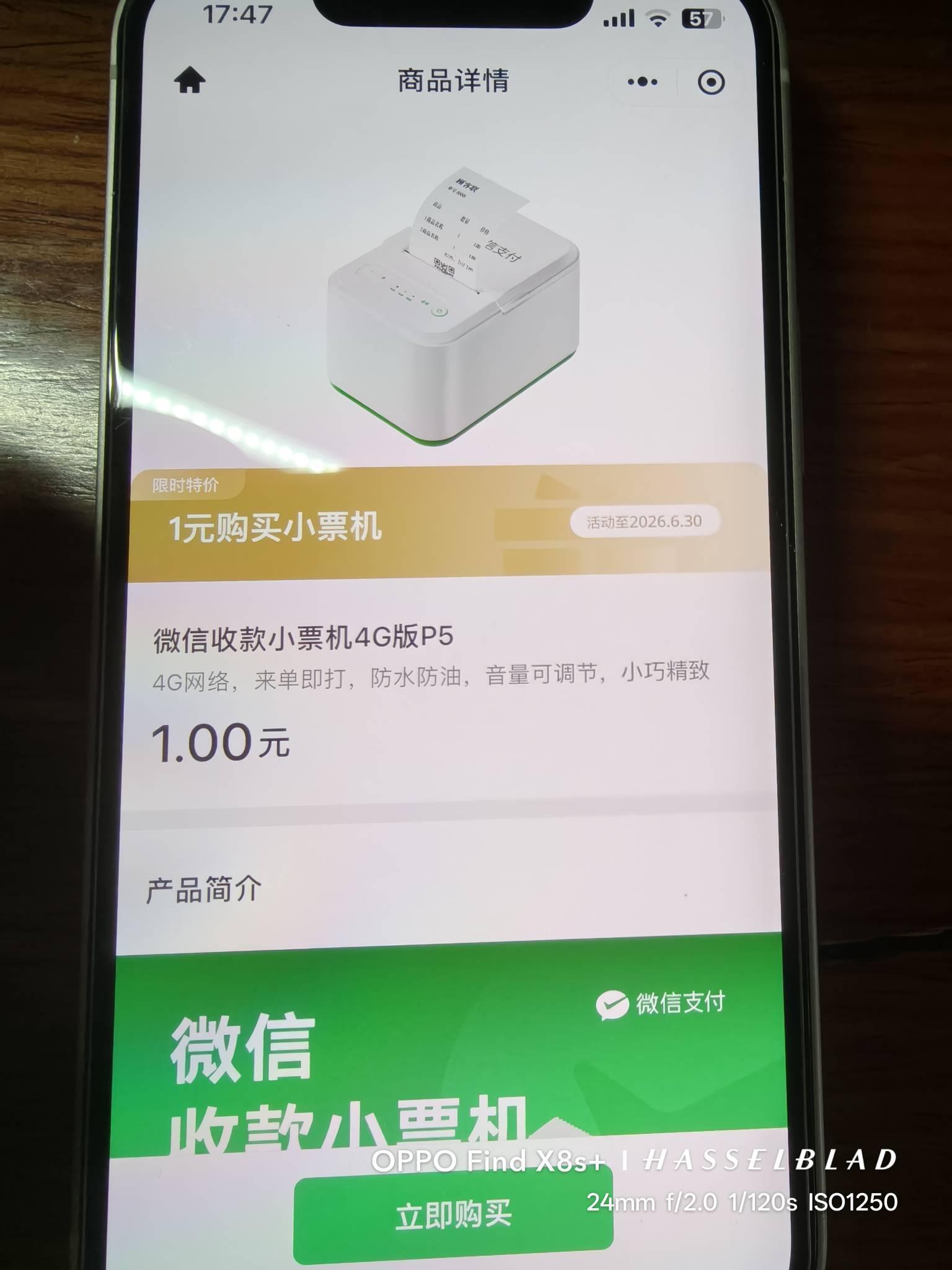 还以为发财了，结果据说是绑定的

34 / 作者:魏晋 / 