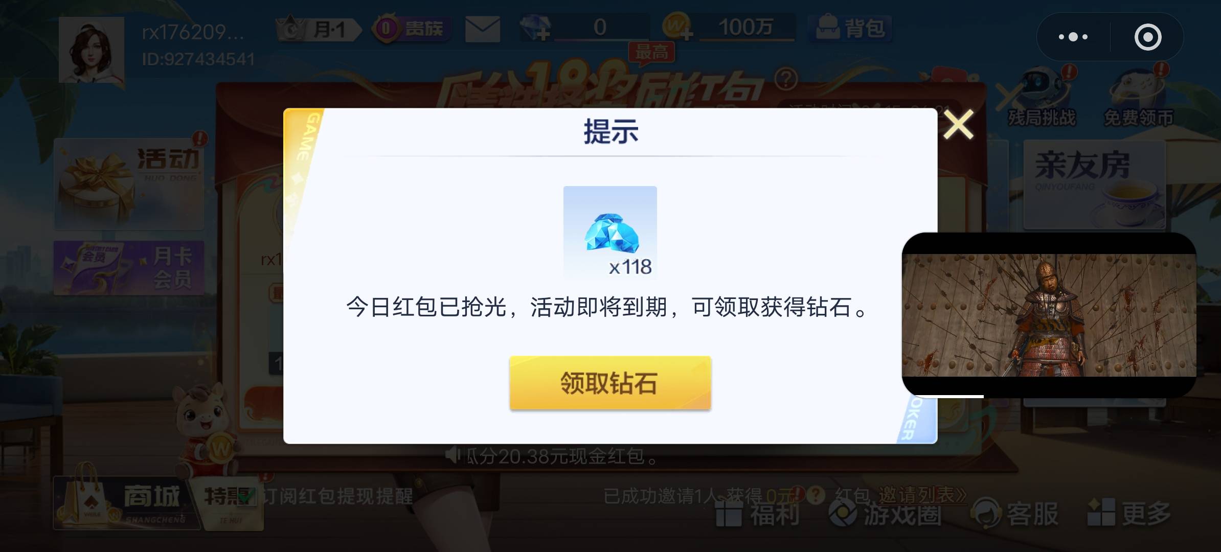 微乐这个lj，从礼拜一领到到今天他.都是这样

74 / 作者:可可萝就 / 