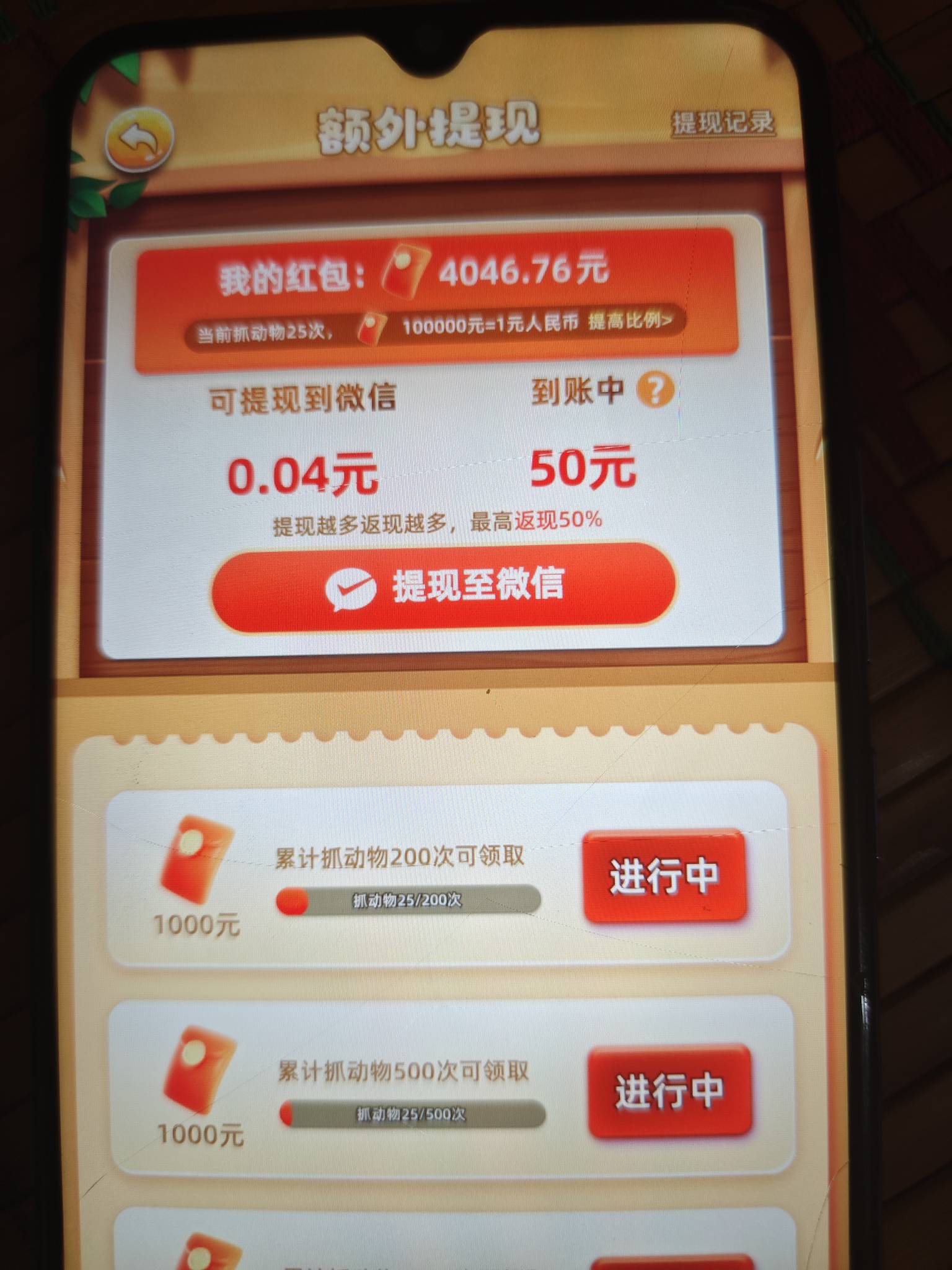 这个马到橙功 一下500万金币 玛德直接黑了吧

77 / 作者:所行亦无憾 / 