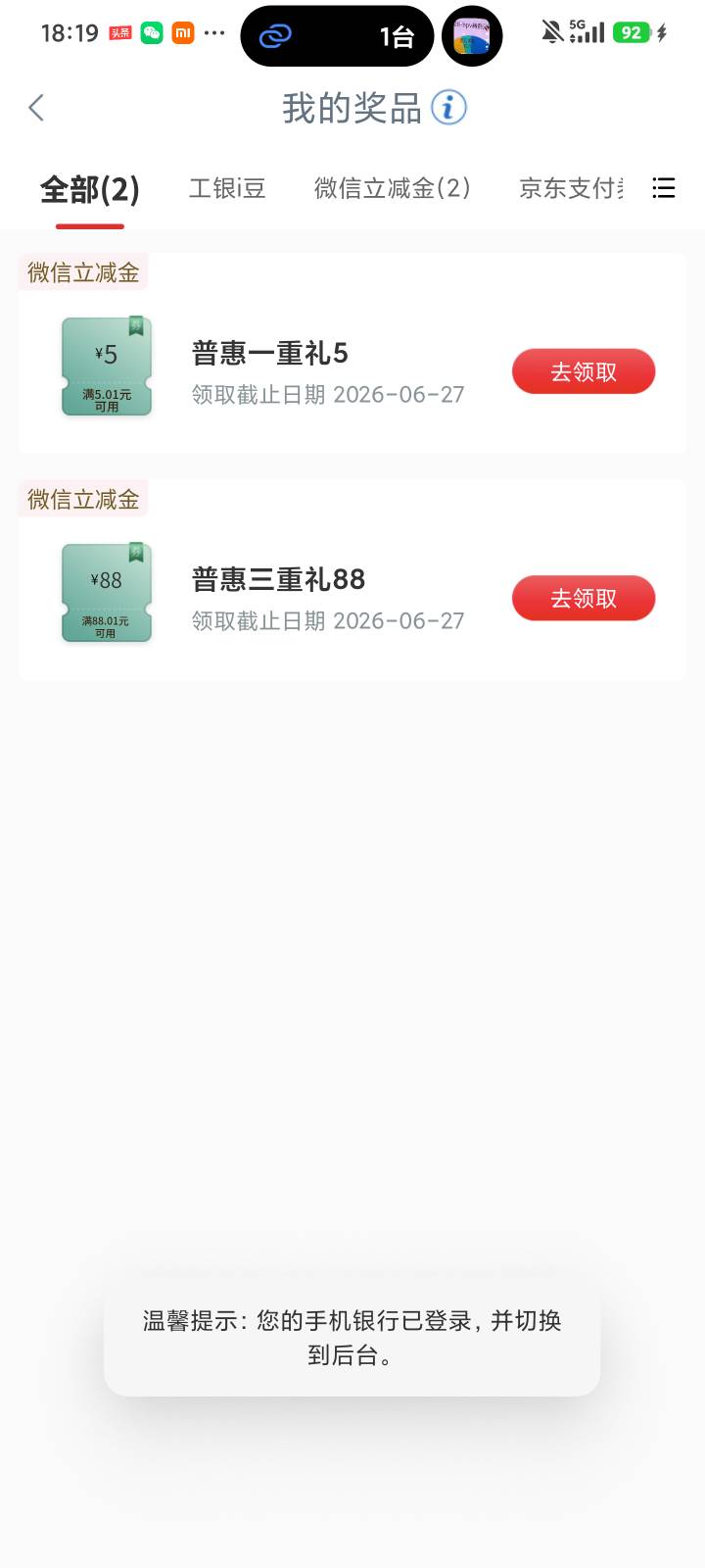 江苏工行普惠限卡吗？哥哥们

64 / 作者:起个啥笔名 / 