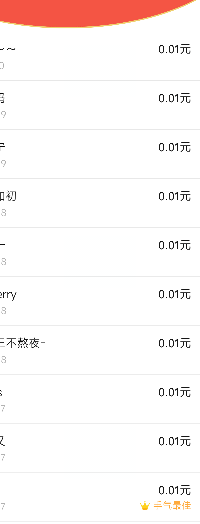 老哥们，我刚在群里抢个0.01的红包居然是手气最佳！现在立马要不要去买一注彩票？

36 / 作者:卡农豆包 / 