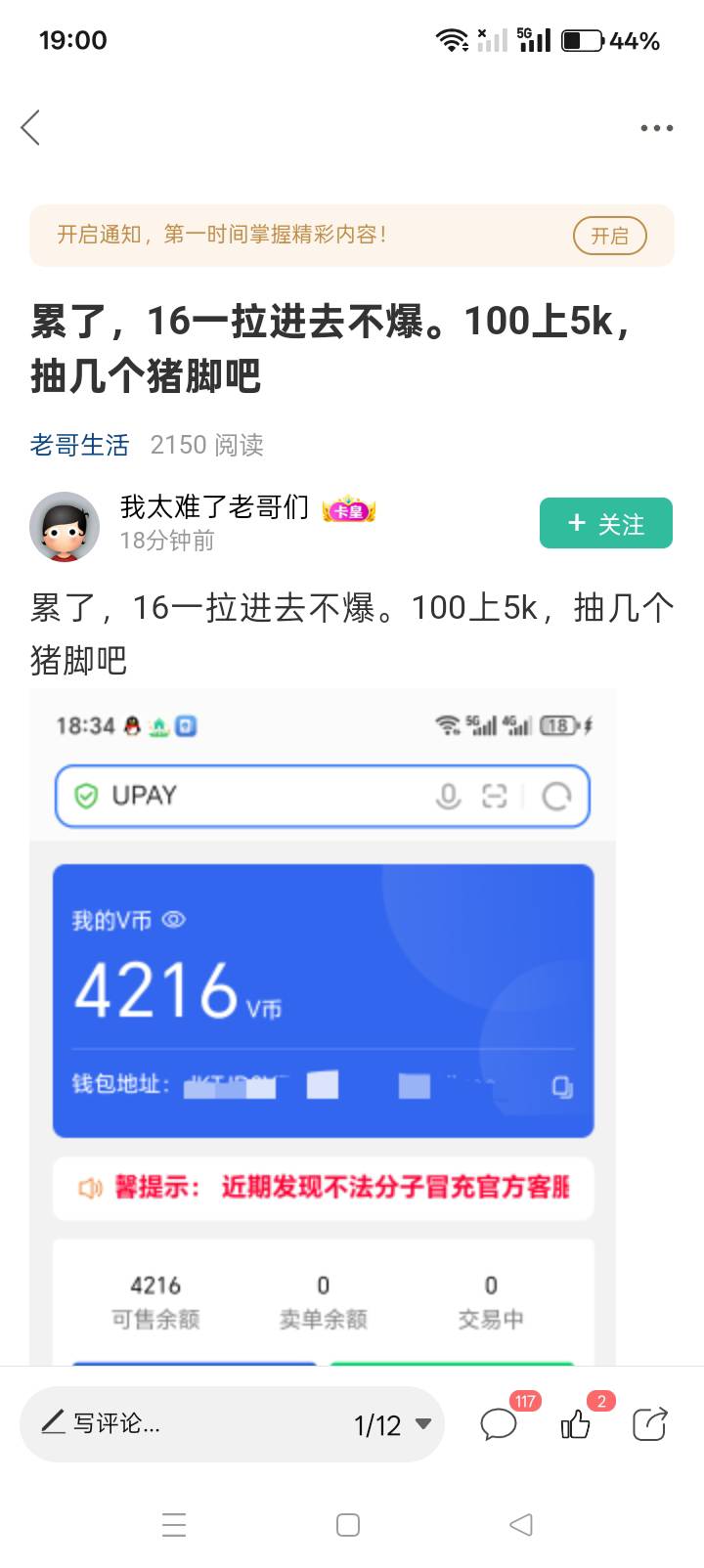 牛批，轻轻一滑，2小时之前的帖子。
一发猪脚饭100多条留言。
都潜伏的这么深吗？

28 / 作者:你等等我好不好 / 