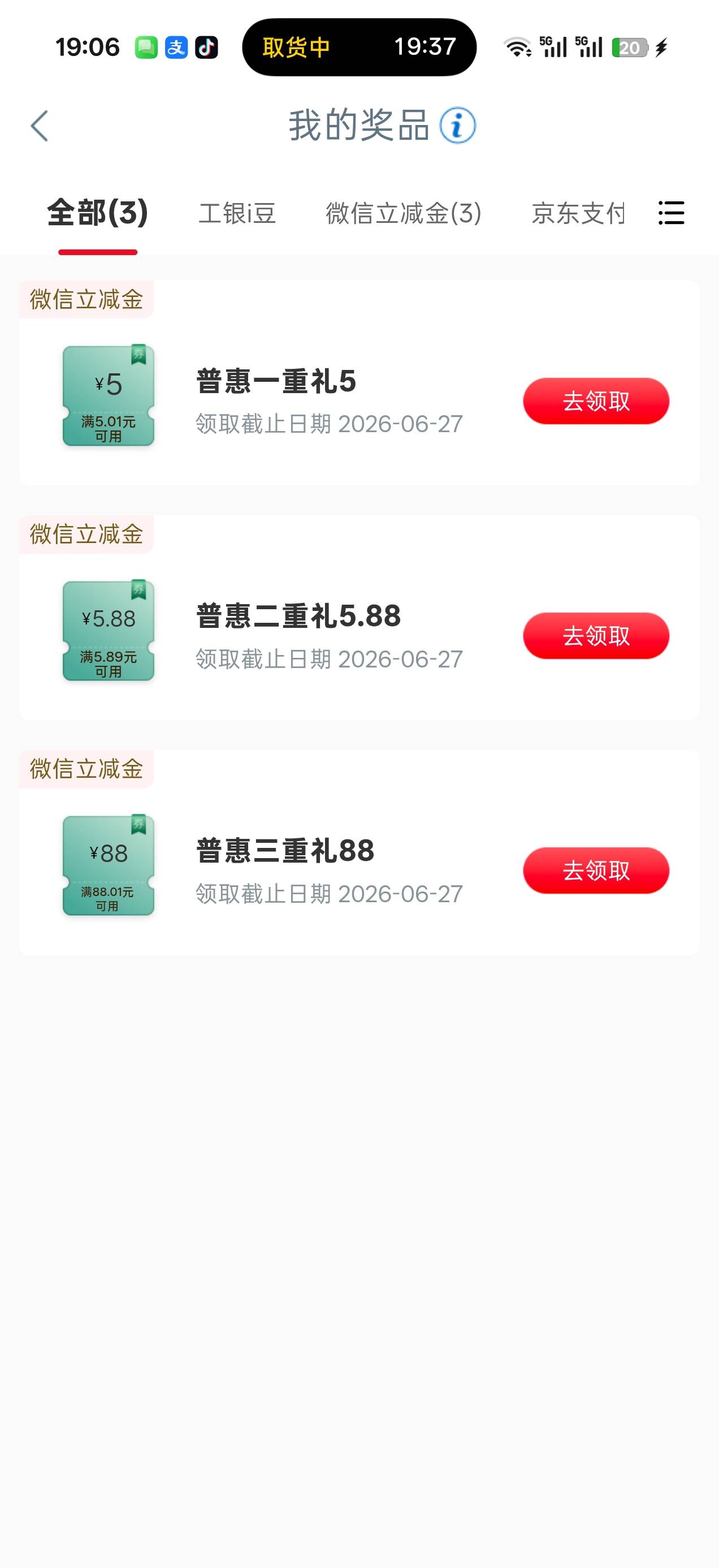 这三张限卡不

66 / 作者:林子陌 / 