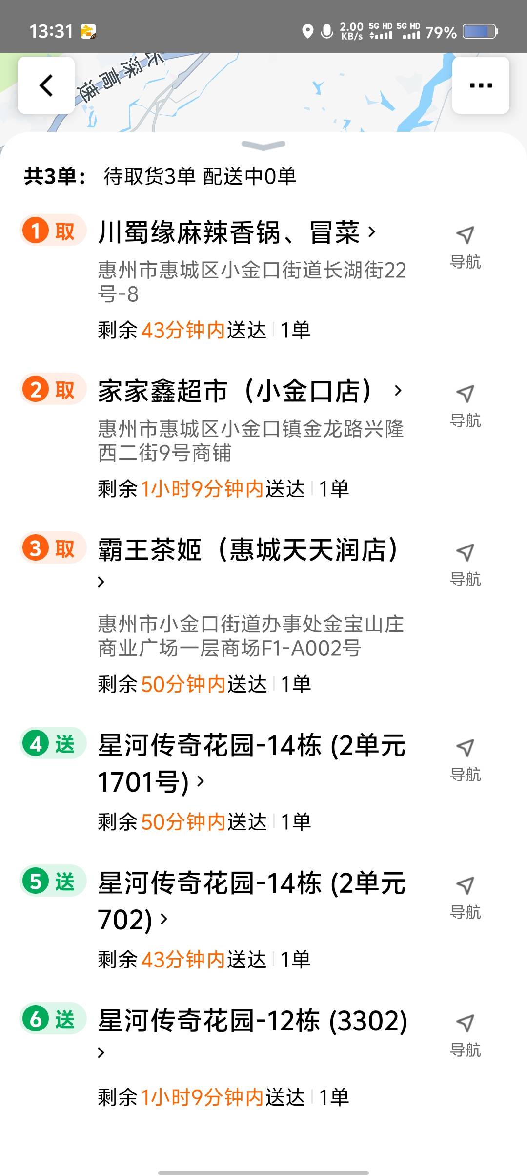 这掉毛骑手，半小时了还没取餐

23 / 作者:出淤泥而全染 / 