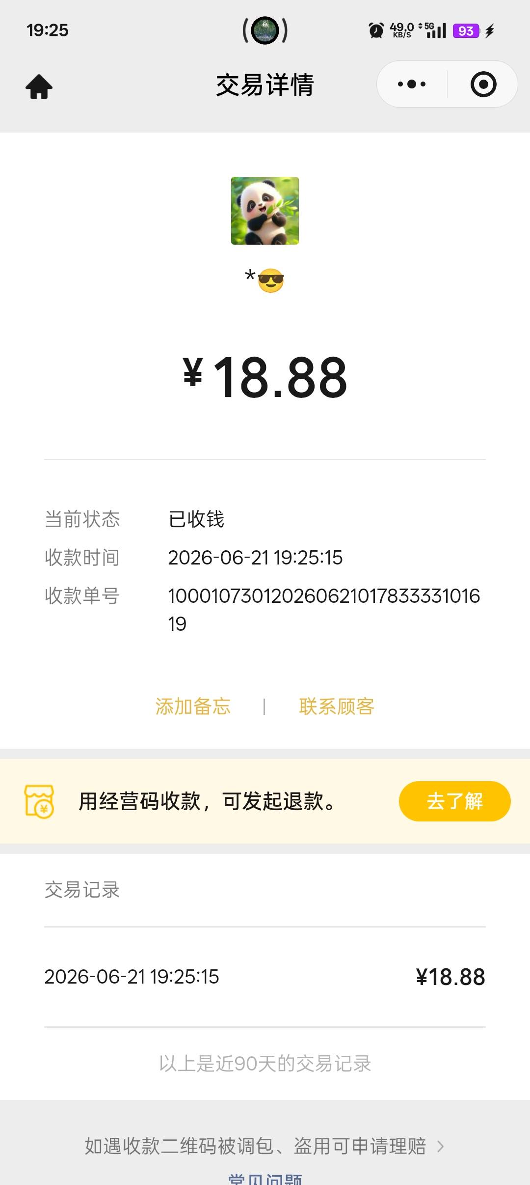 @无羊毛111 感谢老哥天选

66 / 作者:帝青天3 / 