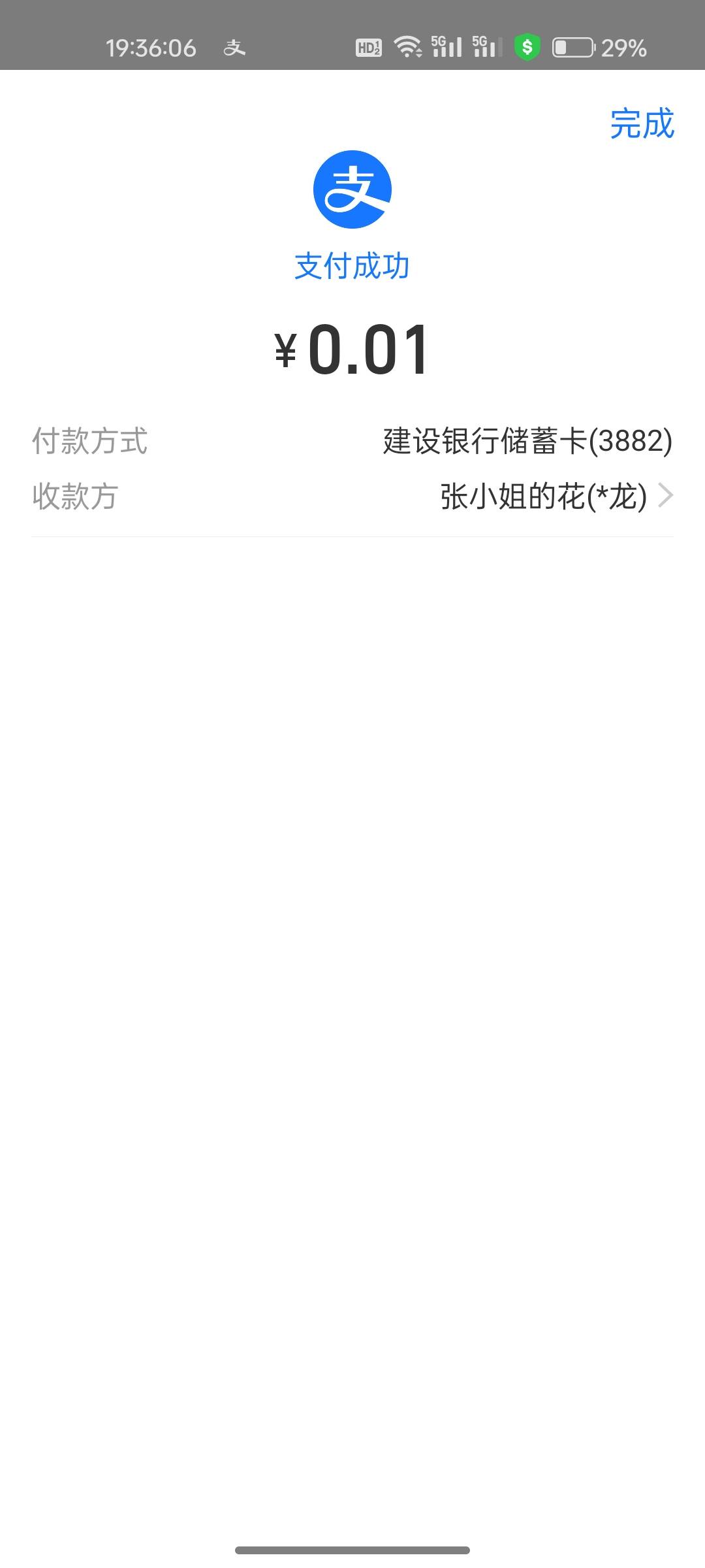 正好闲的无聊，进来就看见二维码，老哥不用谢我，给你转了0.01，顺便举报了一下


2 / 作者:鬼鬼1216 / 