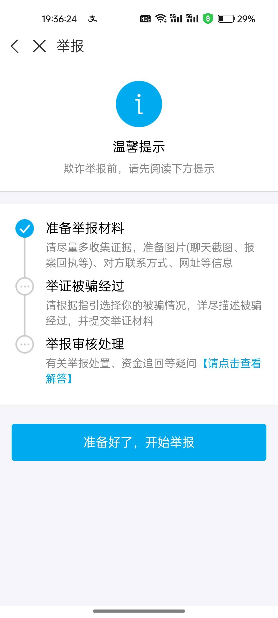 正好闲的无聊，进来就看见二维码，老哥不用谢我，给你转了0.01，顺便举报了一下


47 / 作者:鬼鬼1216 / 