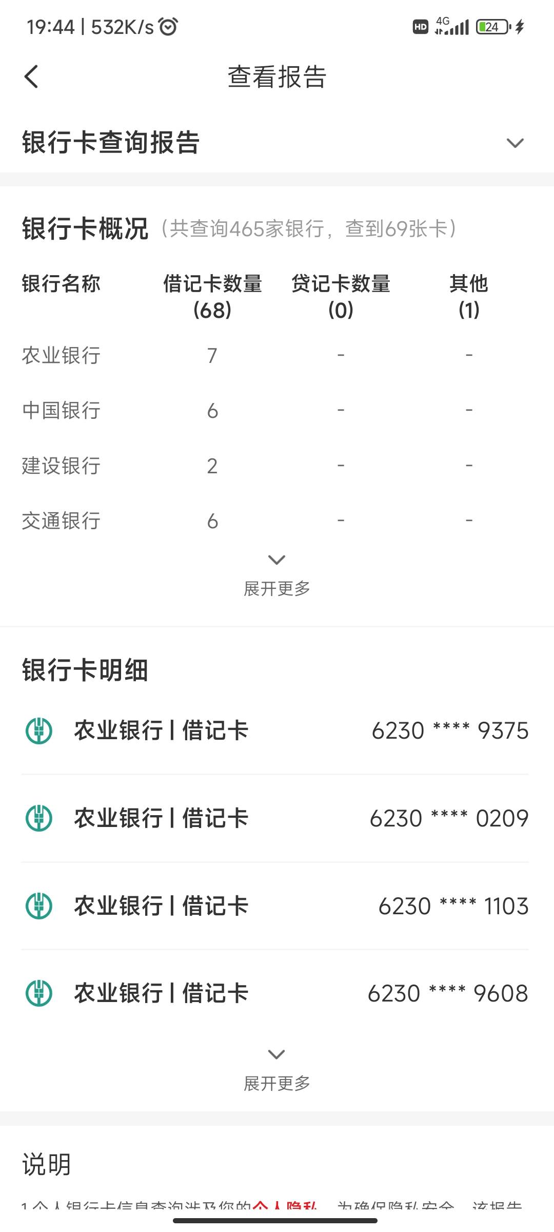 现在的反诈好ex，拿着我手机看了半个小时，以前打电话过来我都当看不到不接，现在一直38 / 作者:麻将糊了333 / 