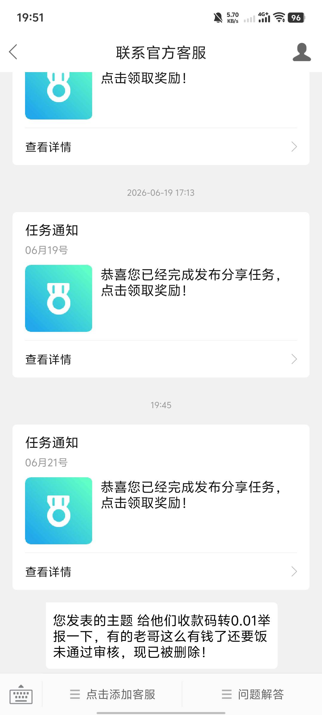 好删兄弟，好删，收款码都不封，删我的

74 / 作者:聚肌胞 / 