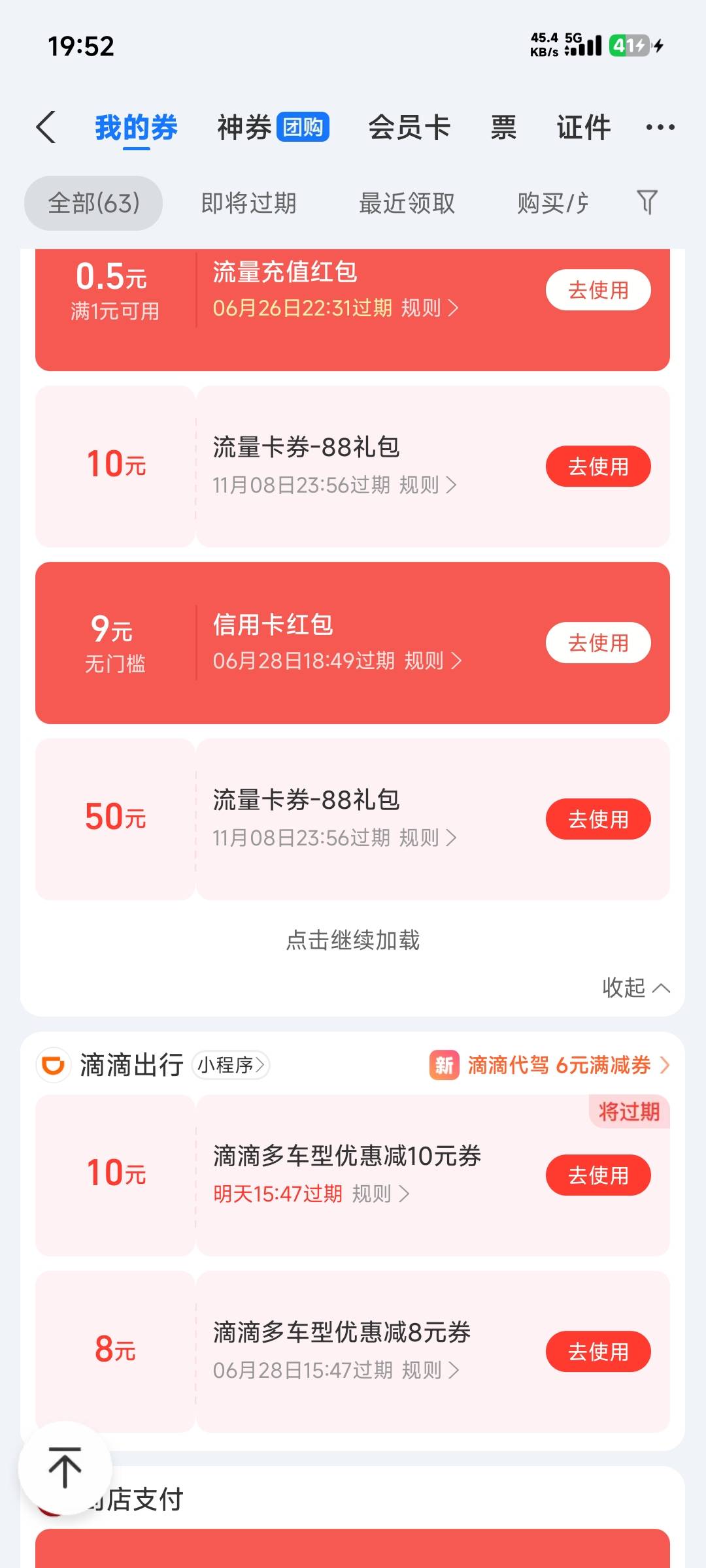 为了9毛zfb信用卡红包，跑去开了一张成都农商二类电子户，陕西信合开不了必须要有一类80 / 作者:卡农龙傲天 / 