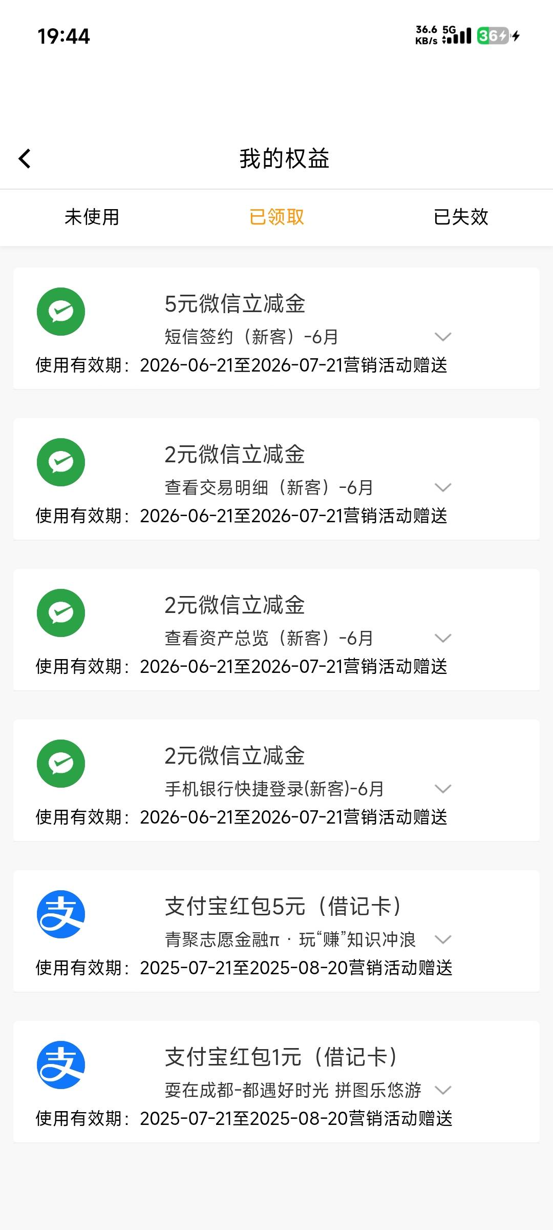 为了9毛zfb信用卡红包，跑去开了一张成都农商二类电子户，陕西信合开不了必须要有一类31 / 作者:卡农龙傲天 / 