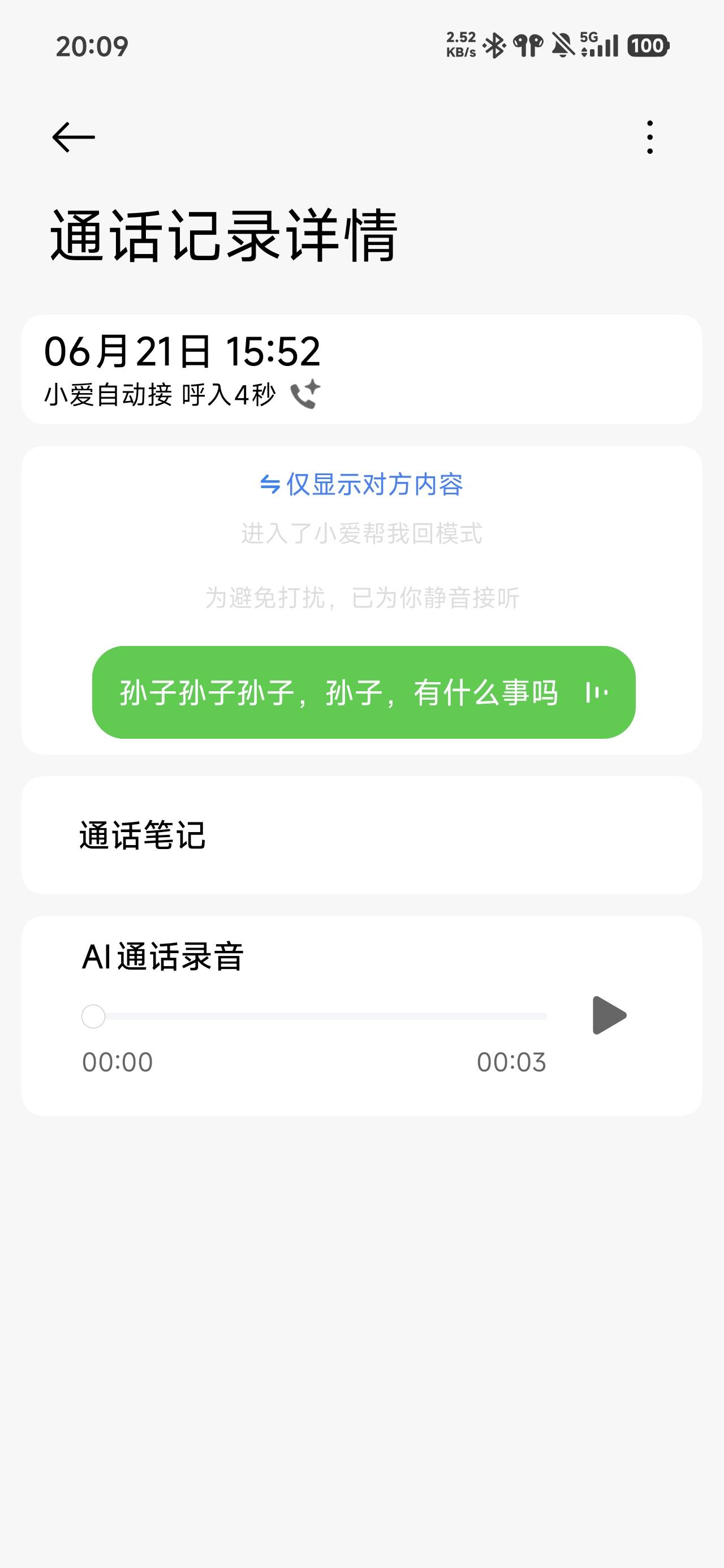 现在的反诈好ex，拿着我手机看了半个小时，以前打电话过来我都当看不到不接，现在一直31 / 作者:浮云散 / 