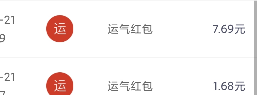 老哥去227，这波红包还挺大的，以前都是一两块

54 / 作者:奈奈吖 / 