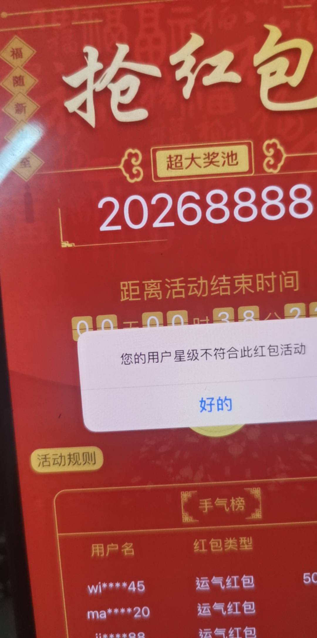 老哥去227，这波红包还挺大的，以前都是一两块

12 / 作者:卡农菲菲菲 / 