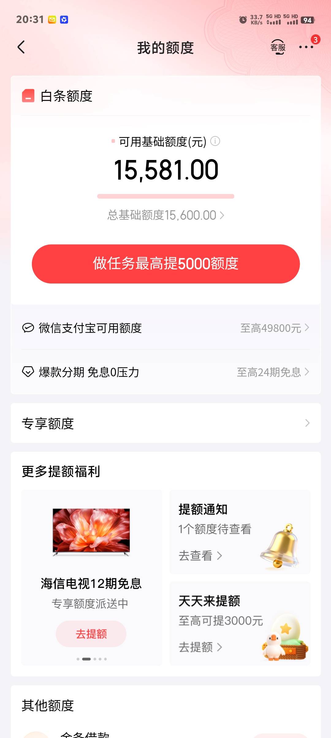 大毛，京东白条新客竟然减了80美滋滋


57 / 作者:卡农第一美 / 