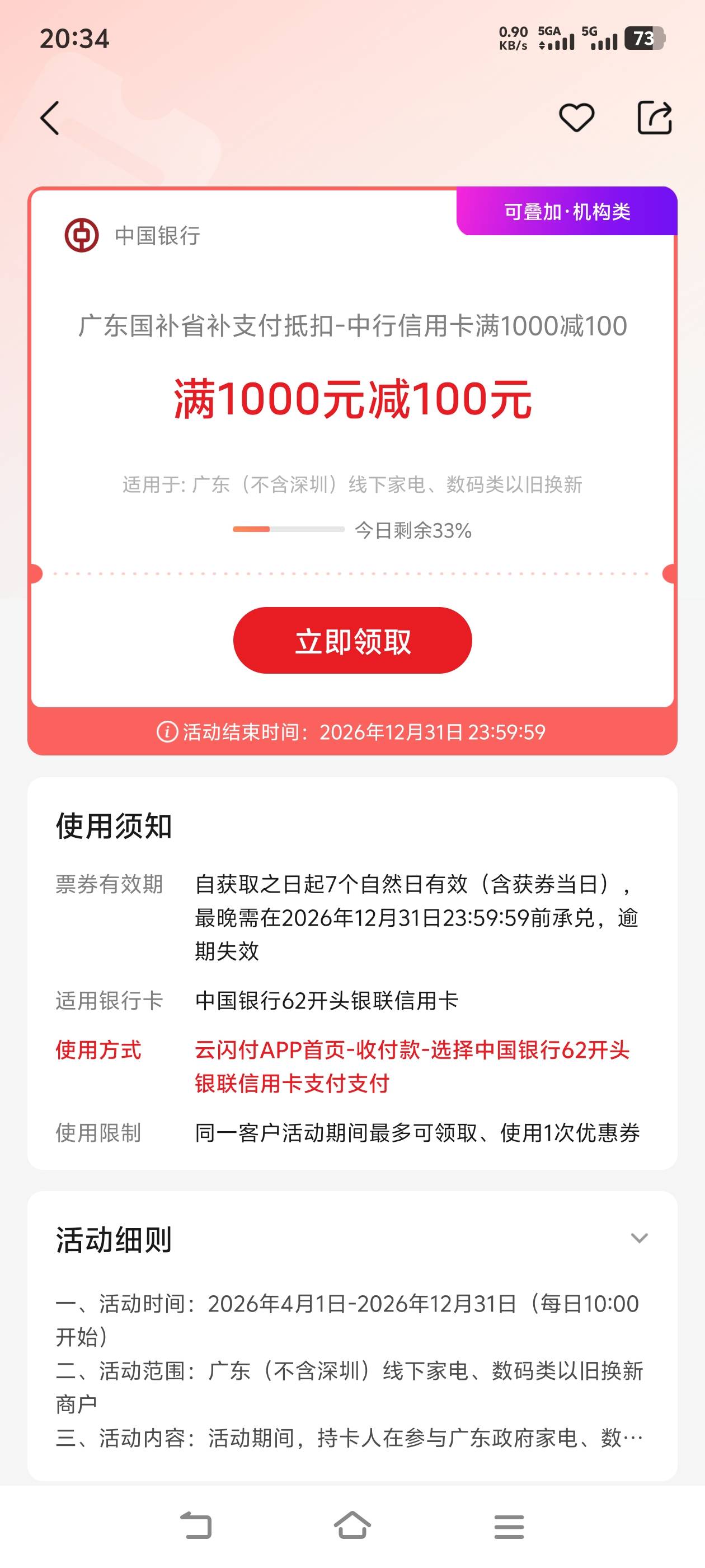 广东少妇这个信用卡满1000-100能T吗大哥们

72 / 作者:小明爱钓鱼 / 