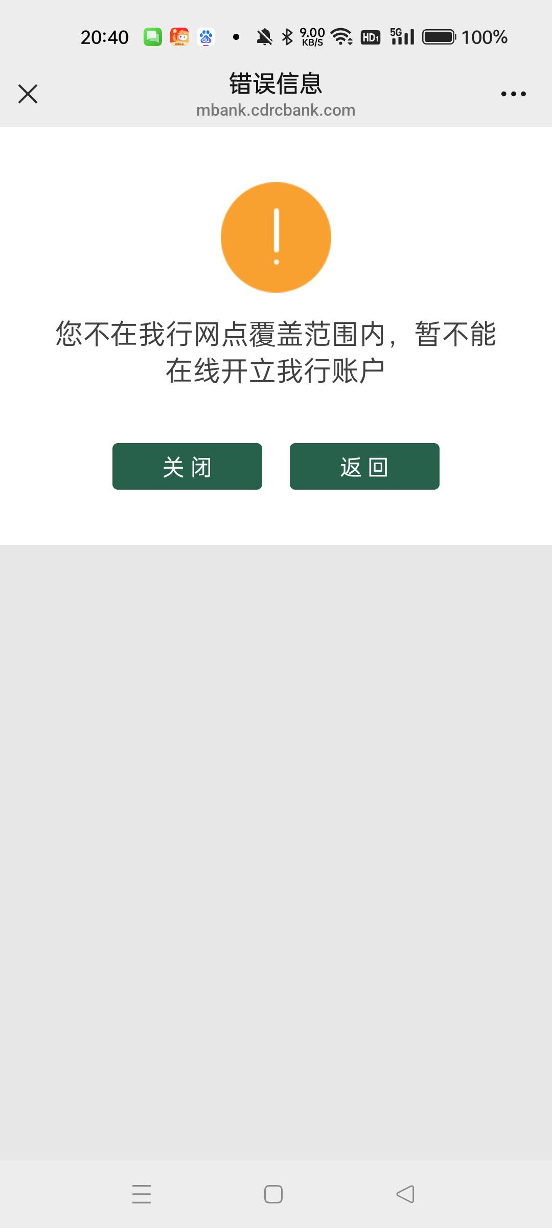 为了9毛zfb信用卡红包，跑去开了一张成都农商二类电子户，陕西信合开不了必须要有一类23 / 作者:沃德寄八狠大 / 